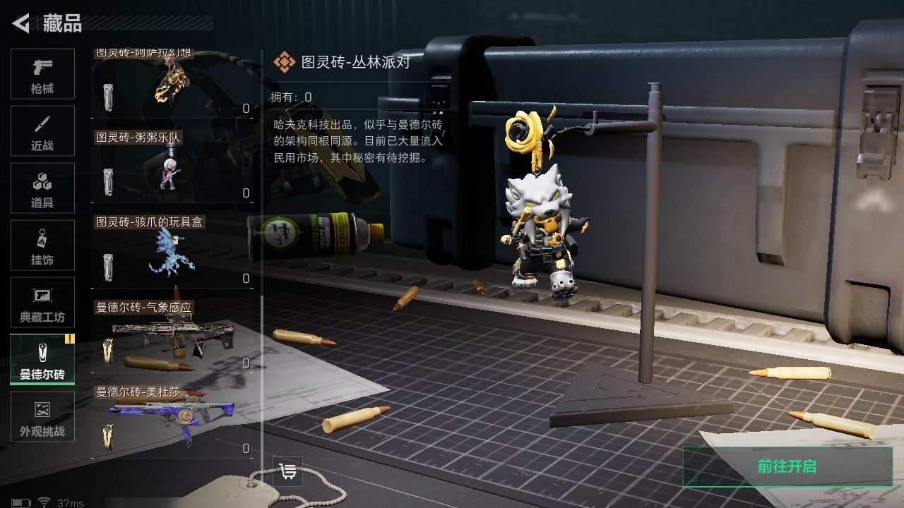 SJZST365560三角洲行动账号详情图9