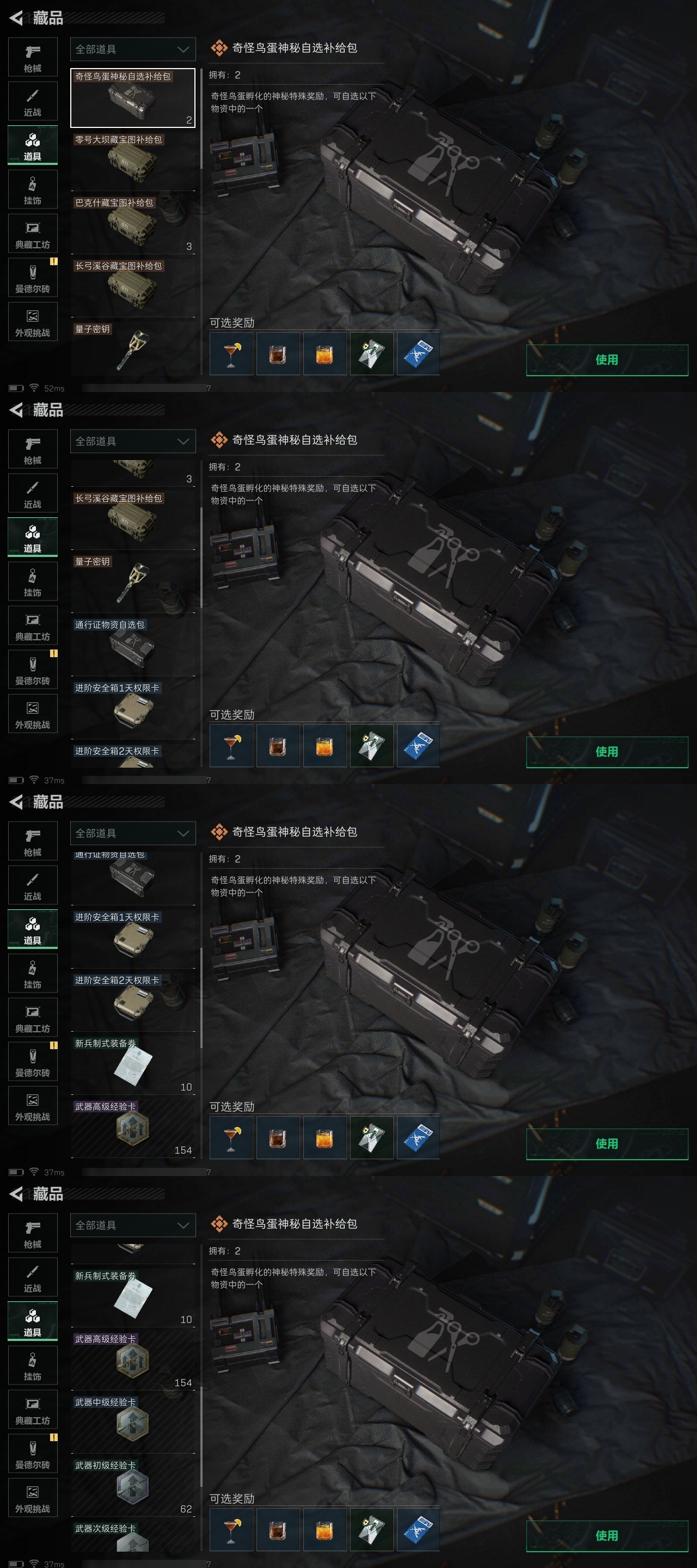 SJZST365560三角洲行动账号详情图6