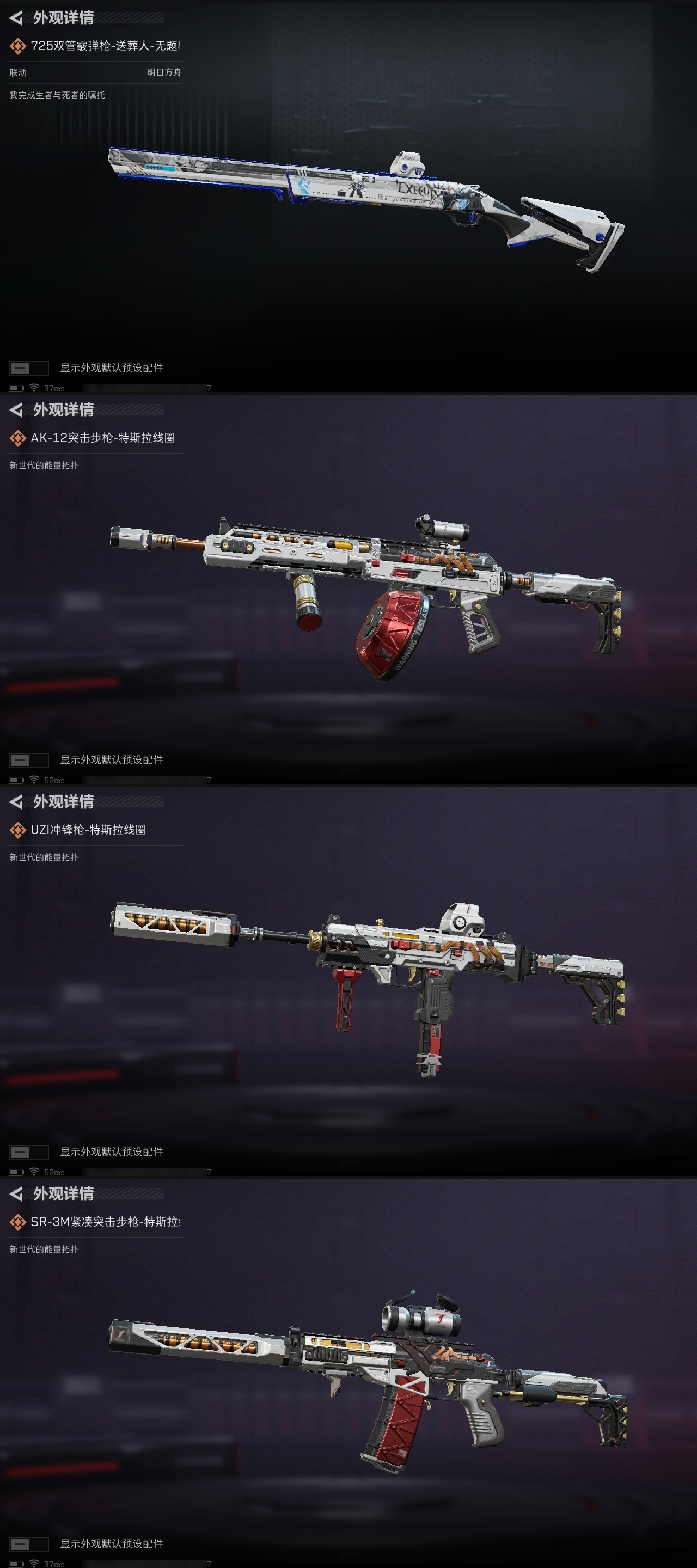 SJZST365560三角洲行动账号详情图16