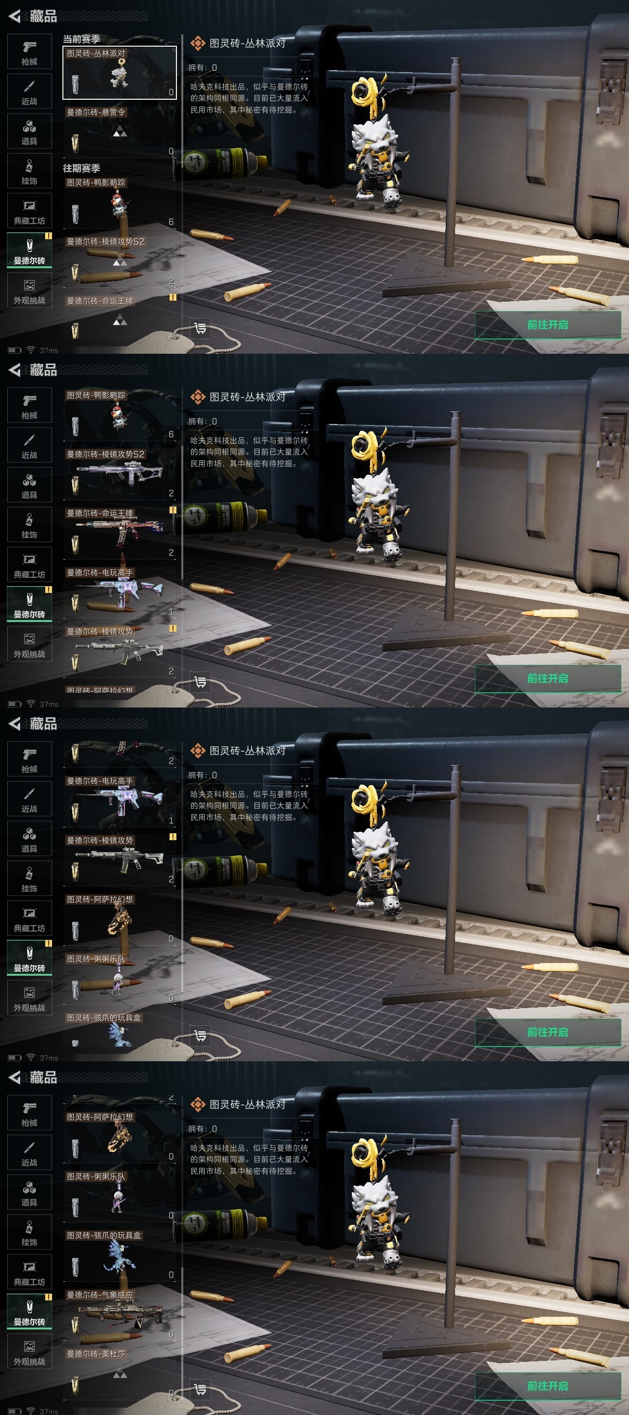 SJZST365560三角洲行动账号详情图8