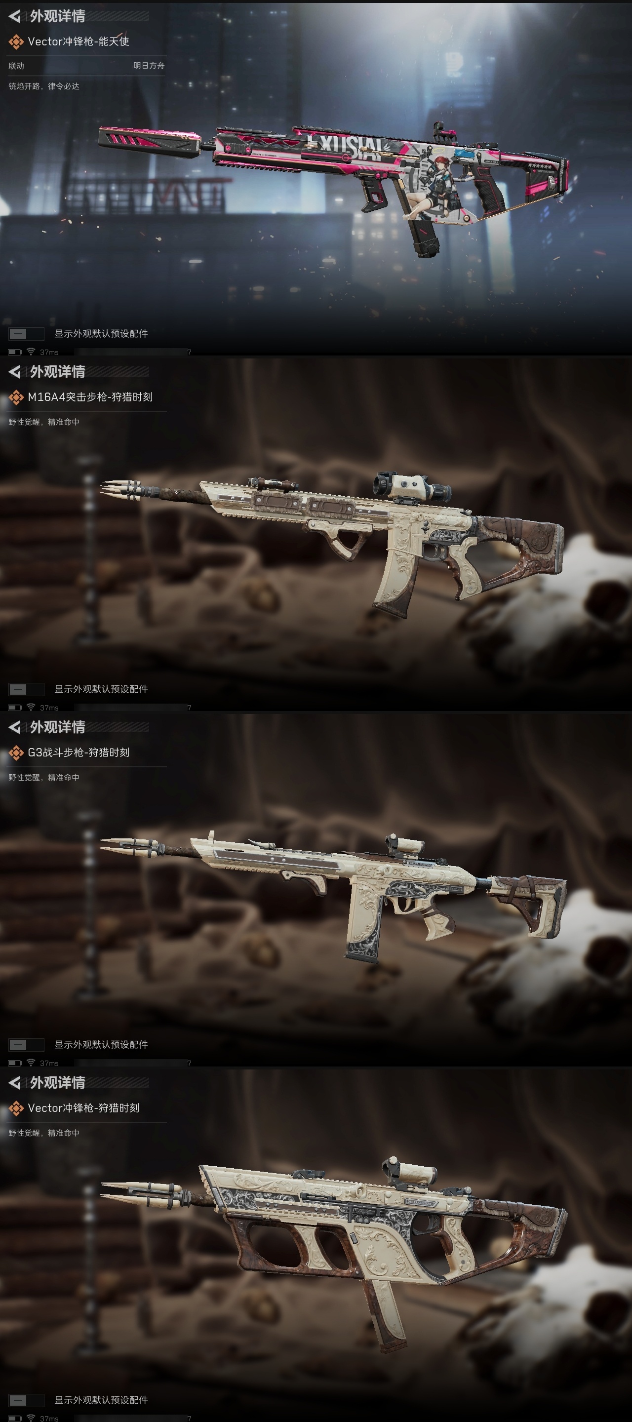 SJZST365560三角洲行动账号详情图15