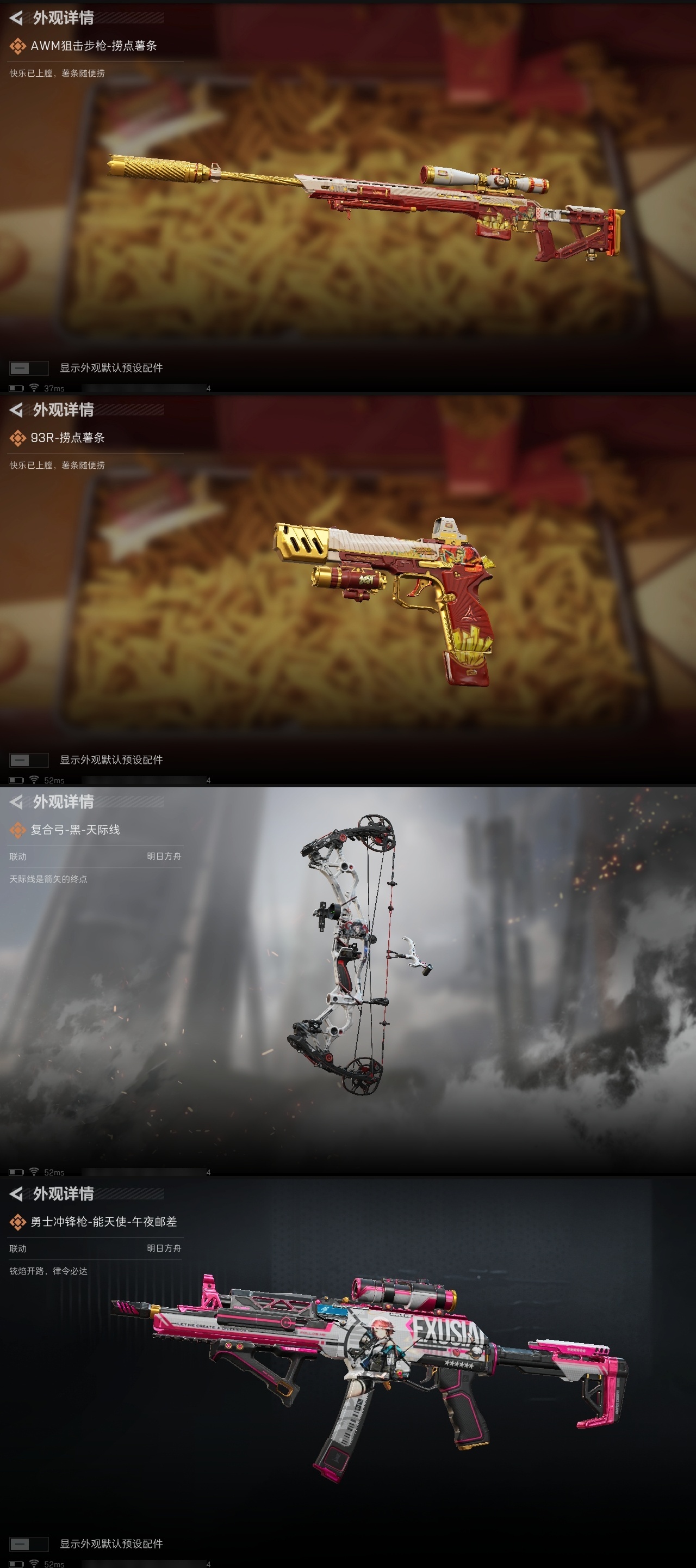 SJZST365570三角洲行动账号详情图17