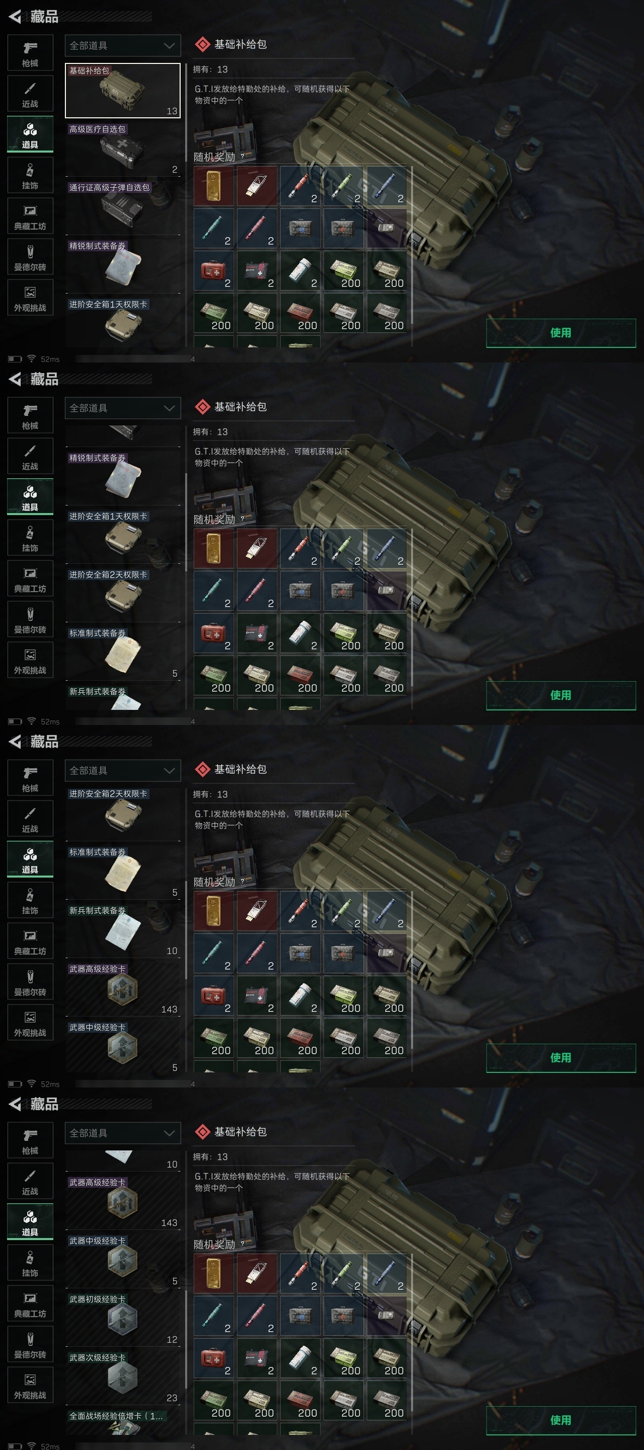 SJZST365570三角洲行动账号详情图6