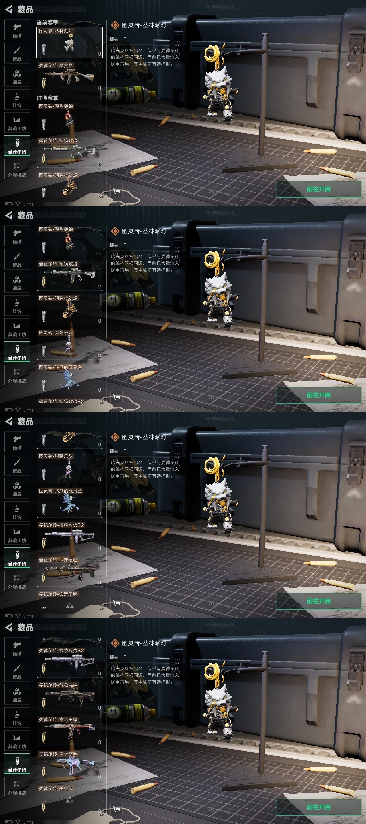 SJZST365570三角洲行动账号详情图8