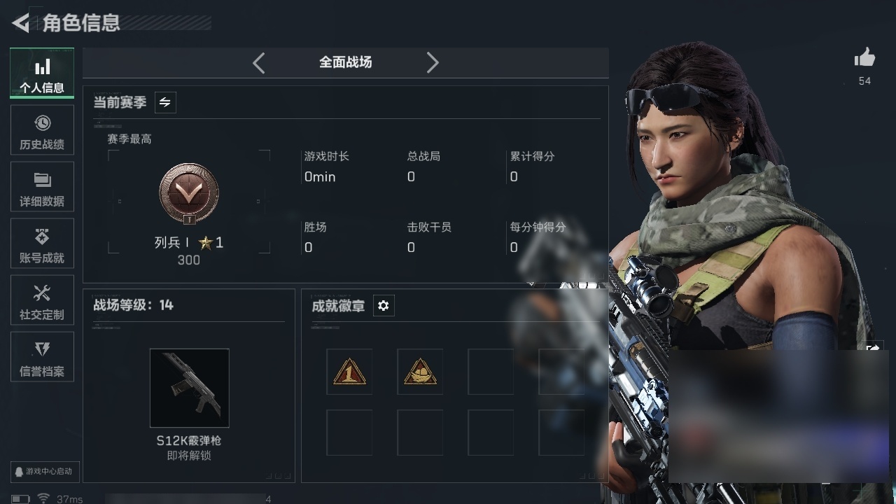 SJZST365570三角洲行动账号详情图2