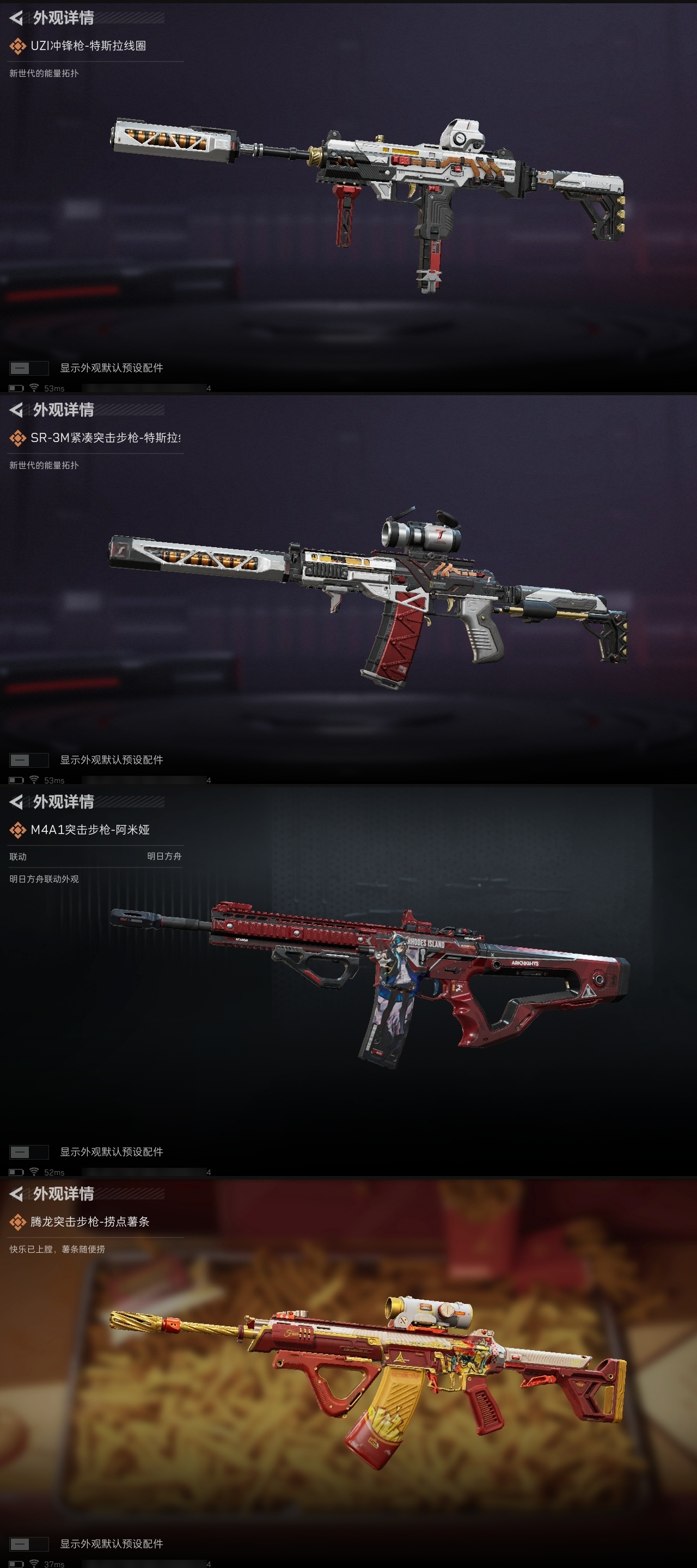 SJZST365570三角洲行动账号详情图16