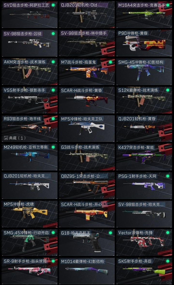 SJZST365570三角洲行动账号详情图12