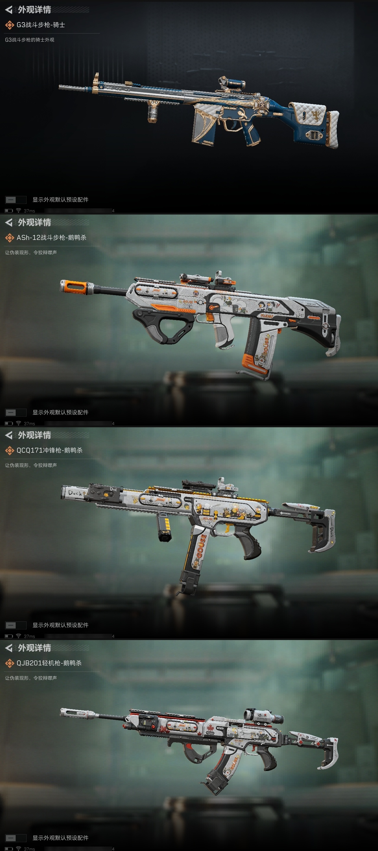 SJZST365570三角洲行动账号详情图14