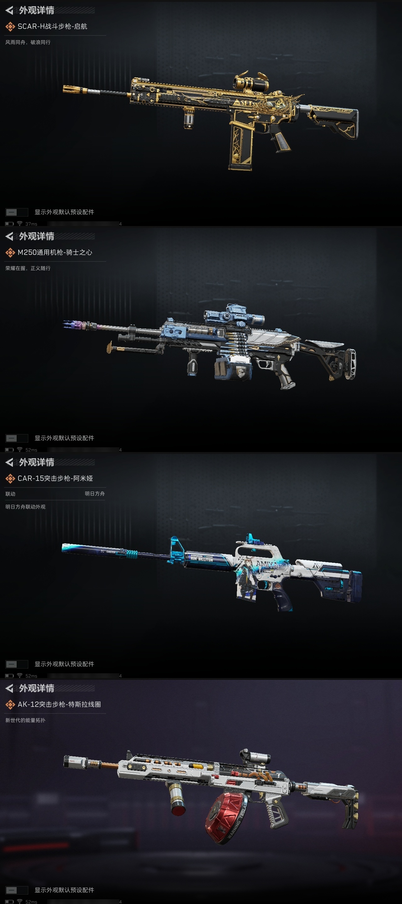 SJZST365570三角洲行动账号详情图15