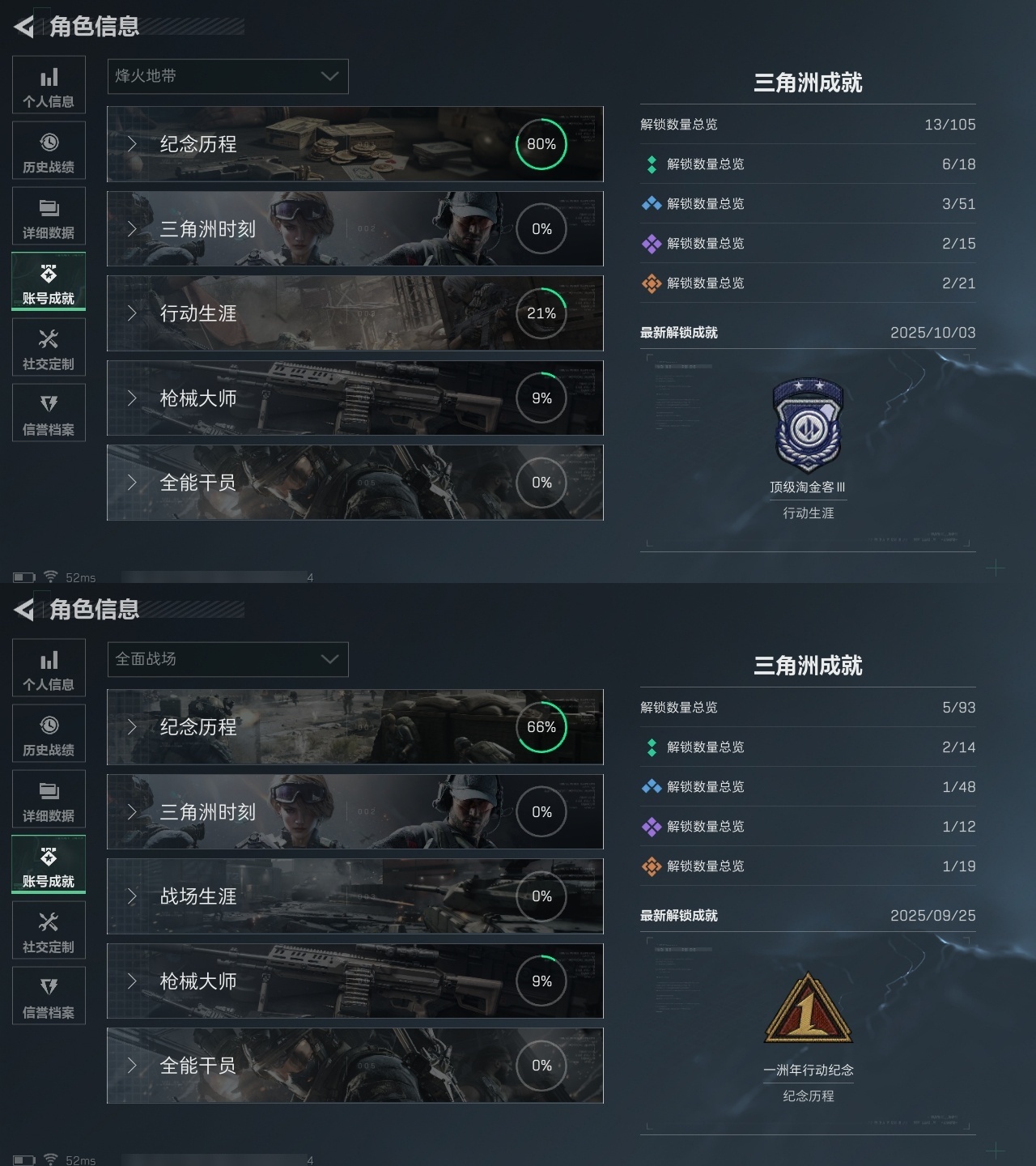 SJZST365570三角洲行动账号详情图4