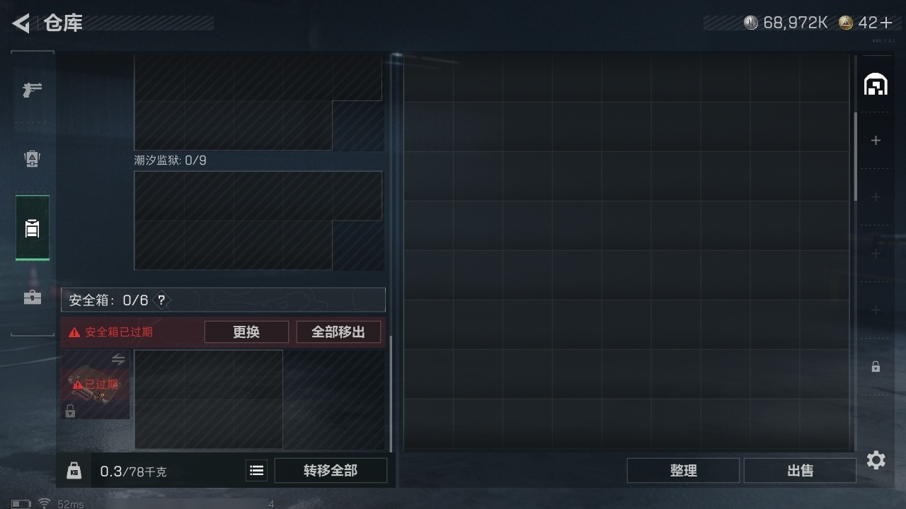 SJZST365570三角洲行动账号详情图21