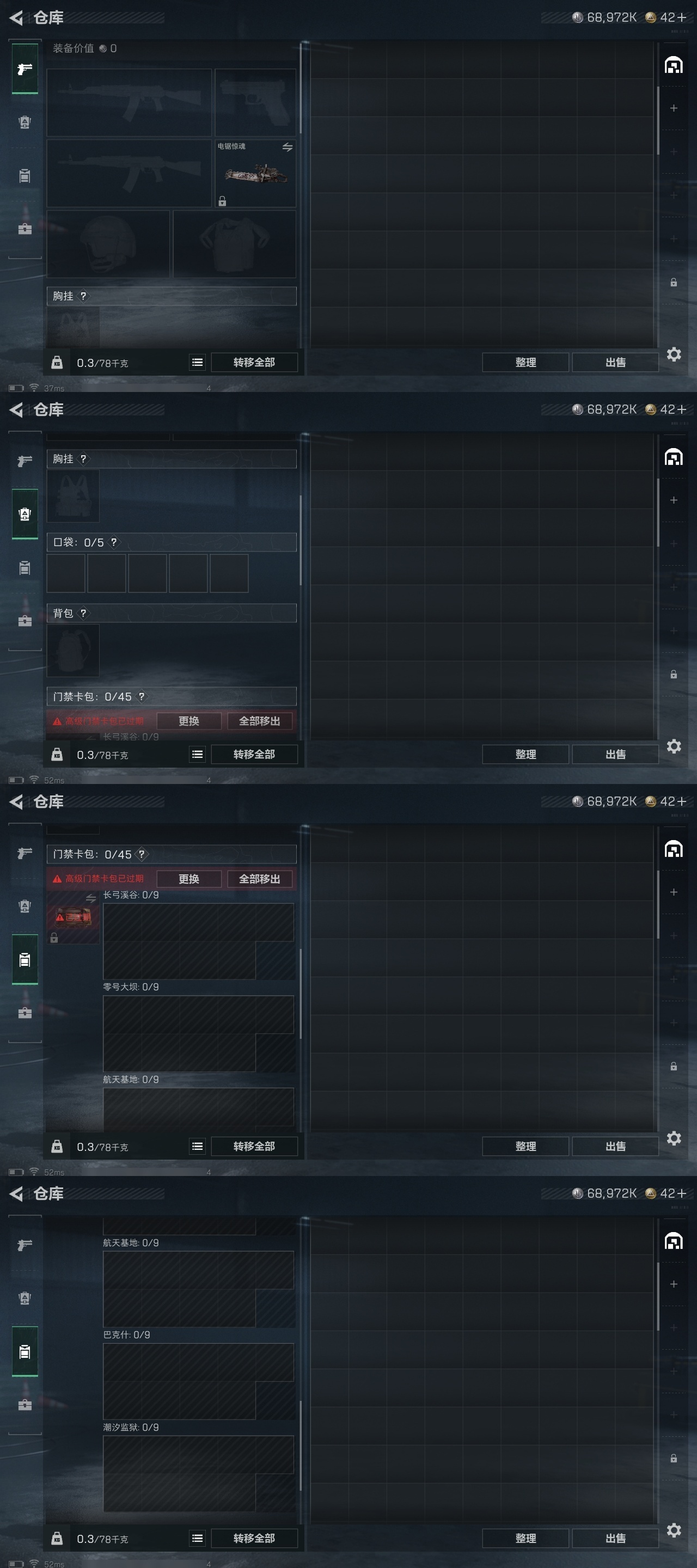 SJZST365570三角洲行动账号详情图20