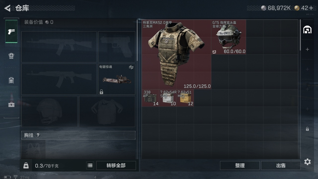 SJZST365570三角洲行动账号详情图22