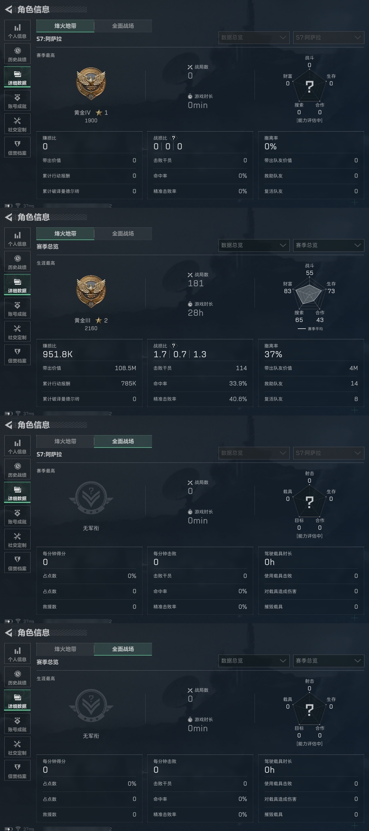 SJZST365575三角洲行动账号详情图3