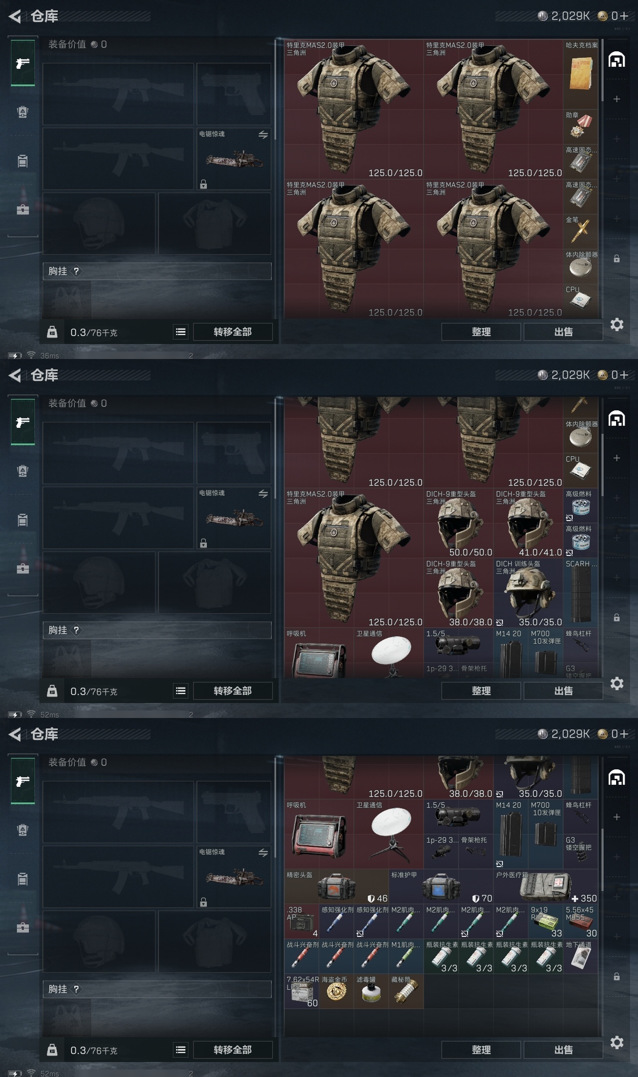 SJZST365575三角洲行动账号详情图16