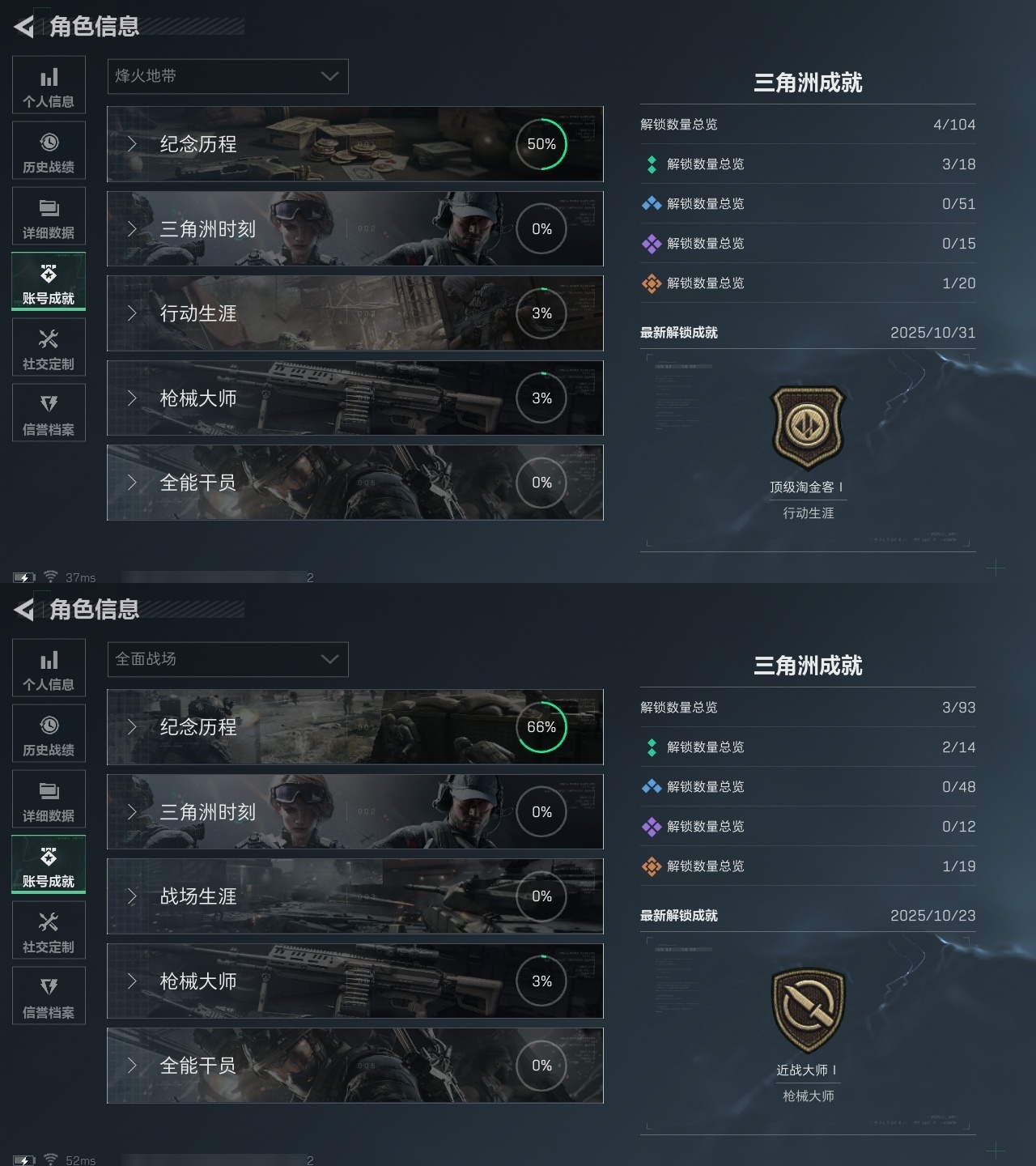 SJZST365575三角洲行动账号详情图4