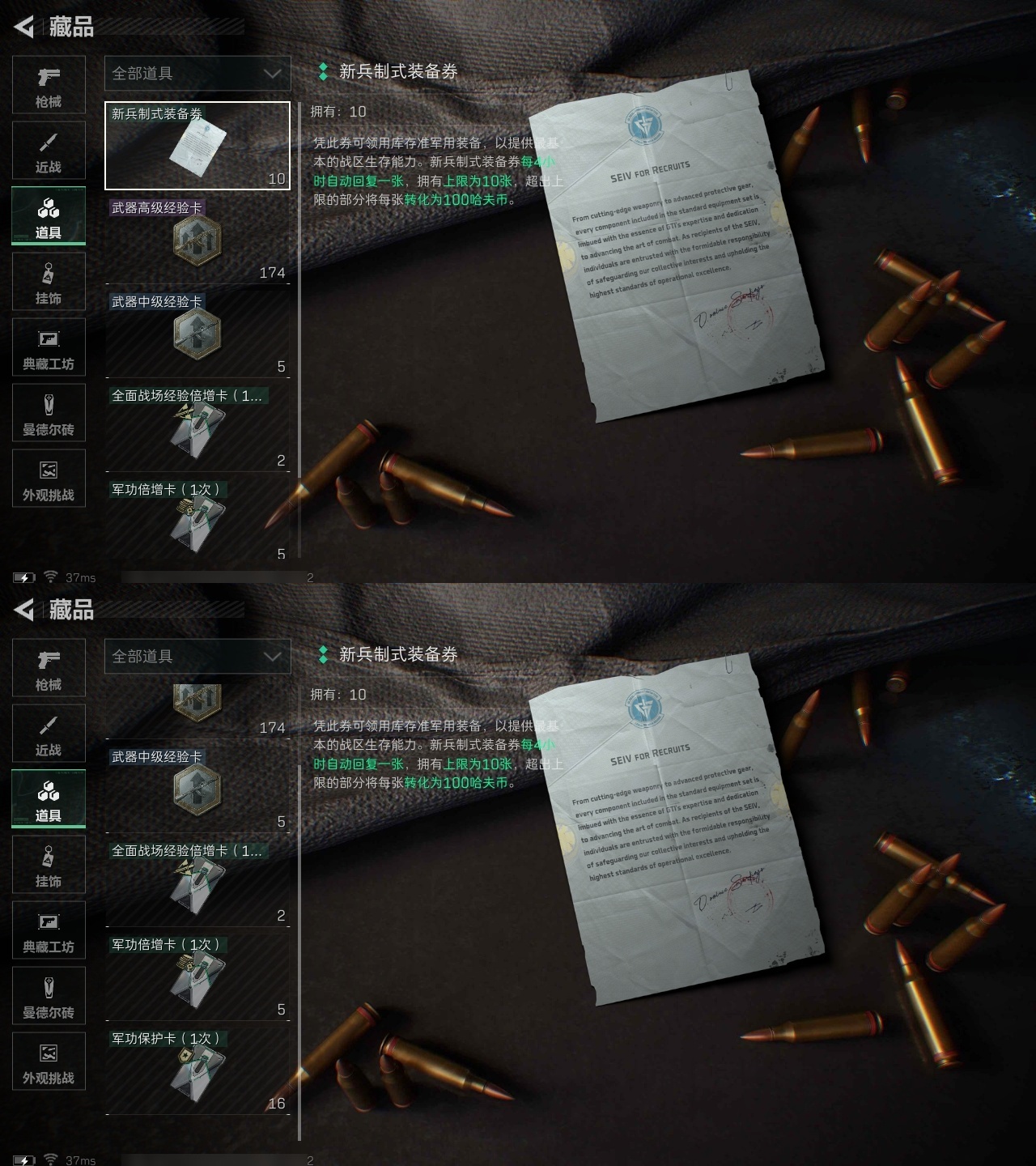 SJZST365575三角洲行动账号详情图6