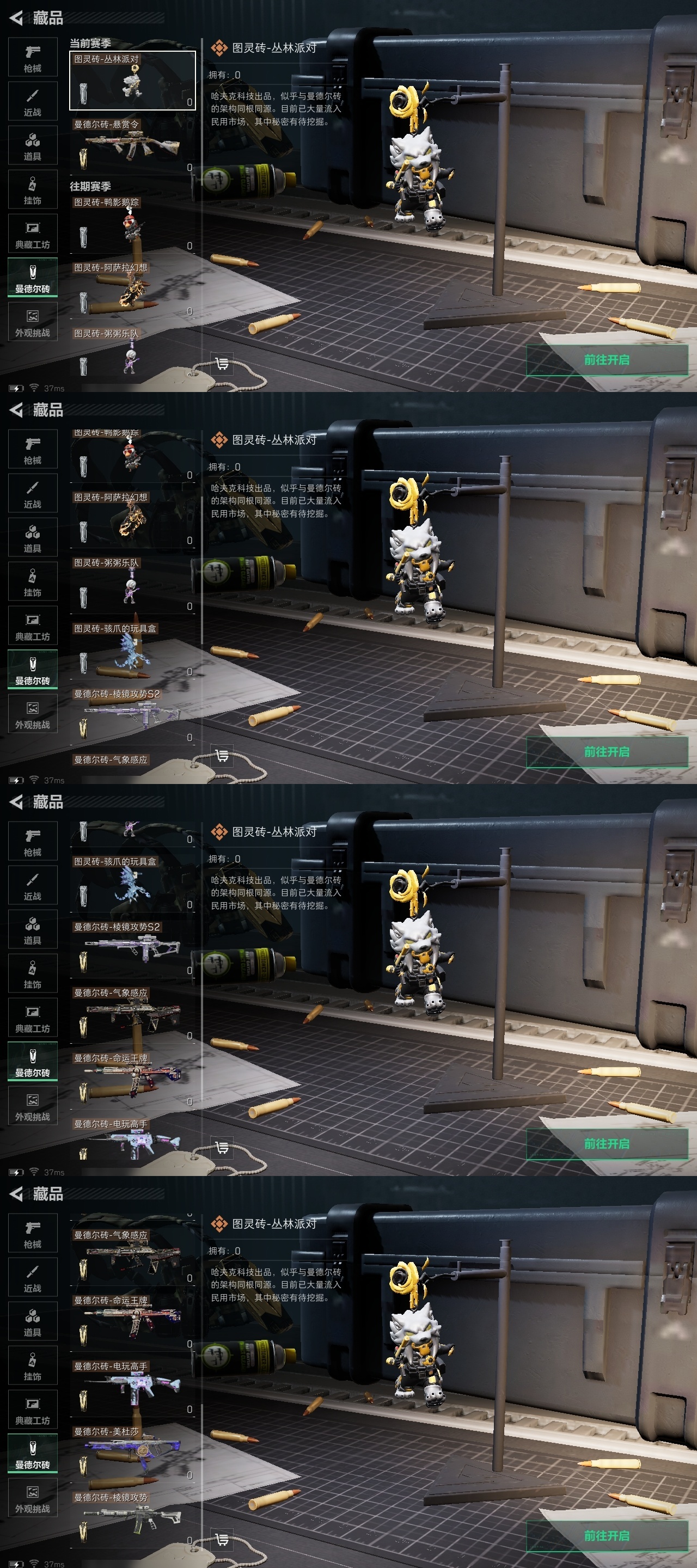 SJZST365575三角洲行动账号详情图7