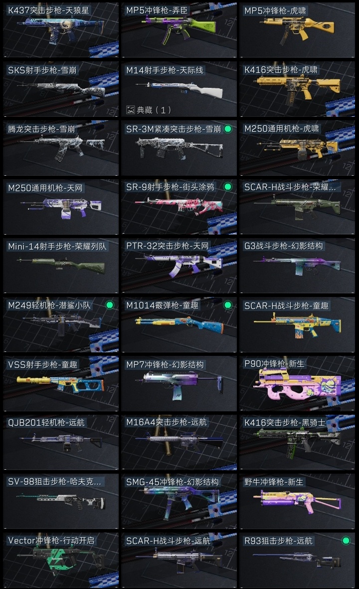 SJZCMW385915三角洲行动账号详情图38 SJZCMW385915三角洲行动账号详情图38