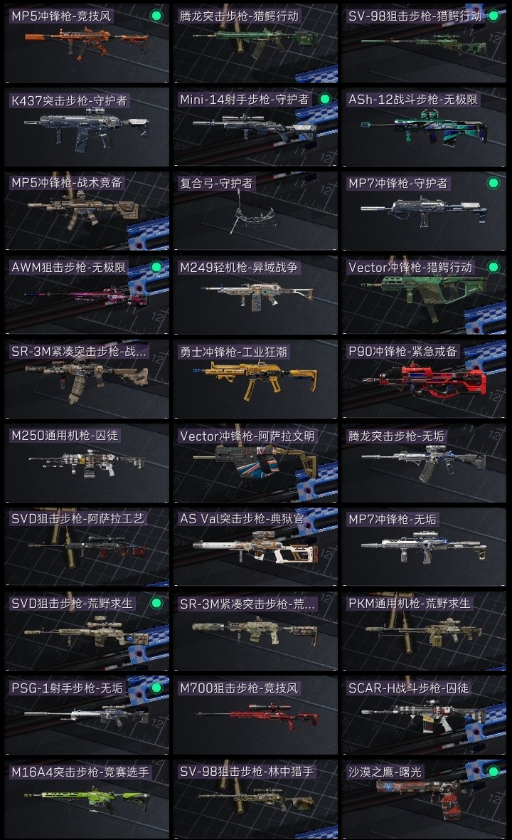 SJZCMW385915三角洲行动账号详情图35 SJZCMW385915三角洲行动账号详情图35