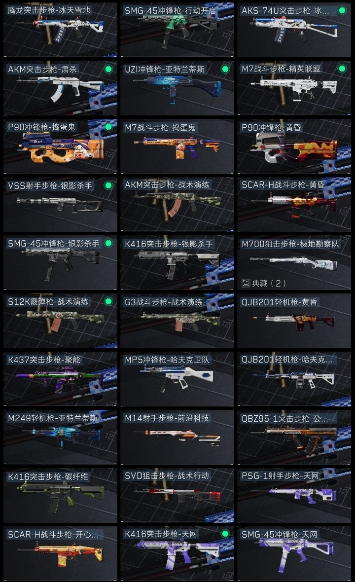 SJZCMW385915三角洲行动账号详情图37 SJZCMW385915三角洲行动账号详情图37