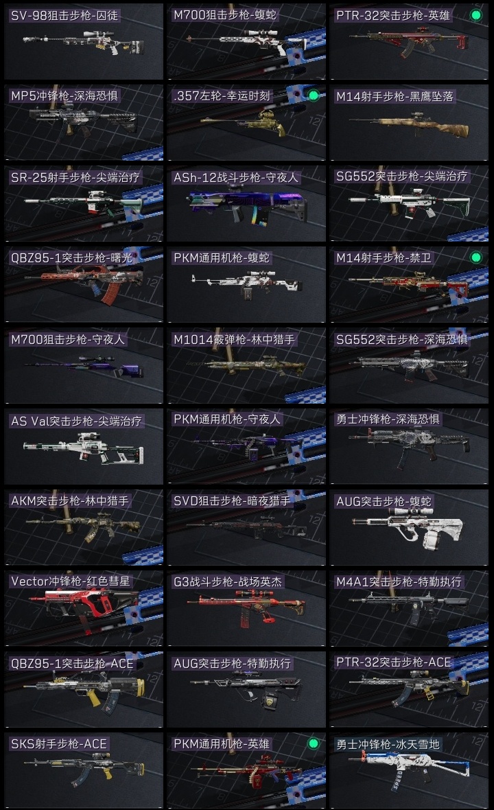 SJZCMW385915三角洲行动账号详情图36 SJZCMW385915三角洲行动账号详情图36