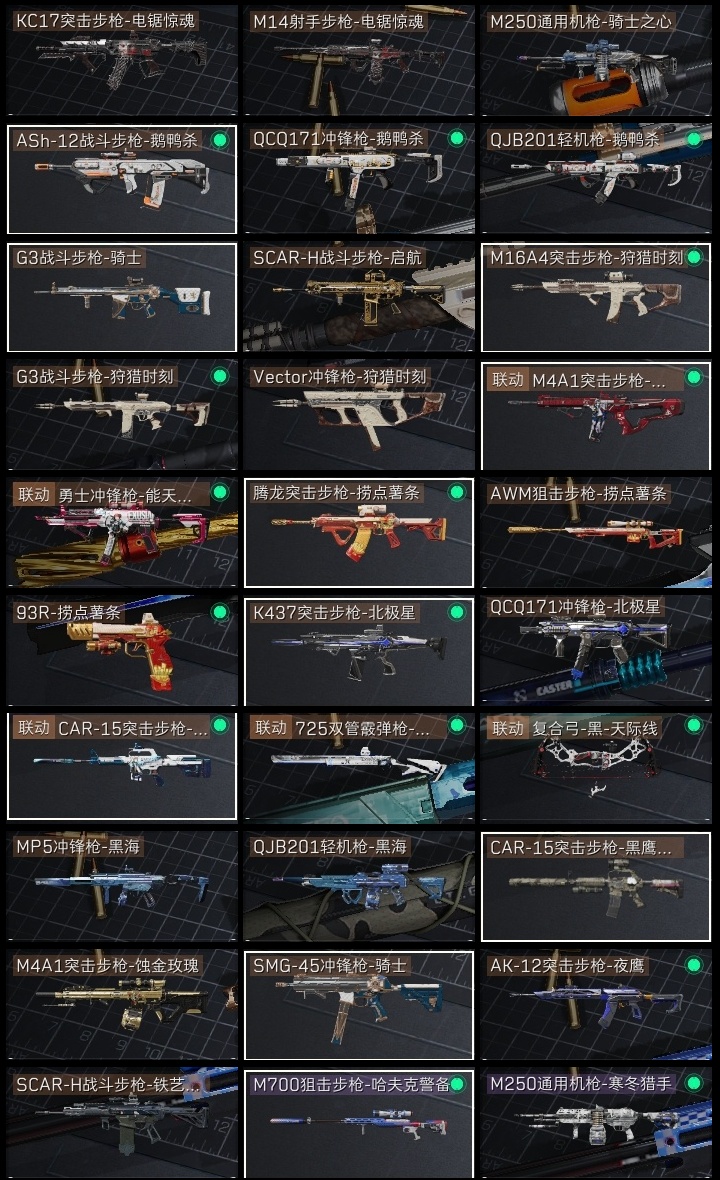 SJZCMW385915三角洲行动账号详情图34 SJZCMW385915三角洲行动账号详情图34