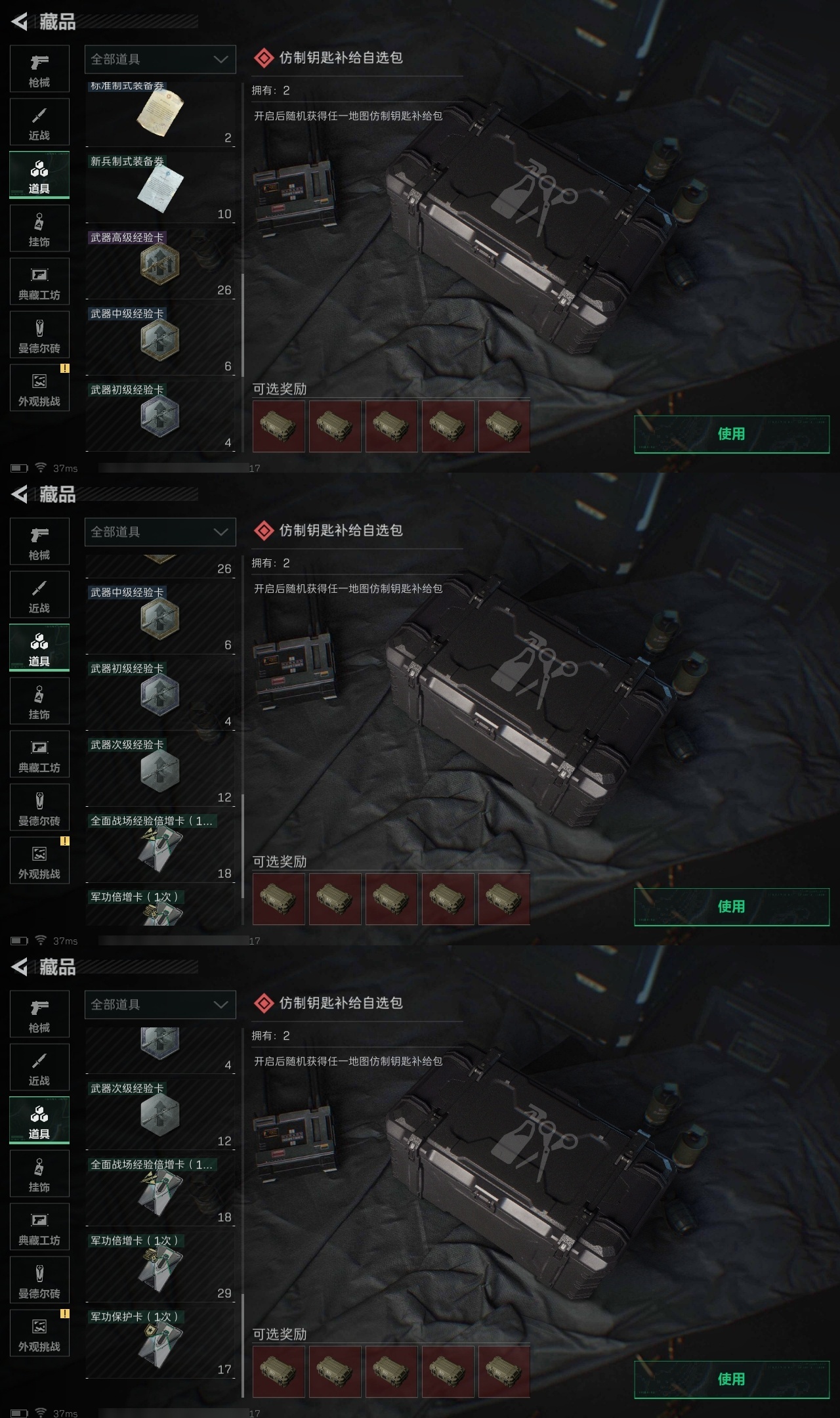 SJZST376427三角洲行动账号详情图44 SJZST376427三角洲行动账号详情图44