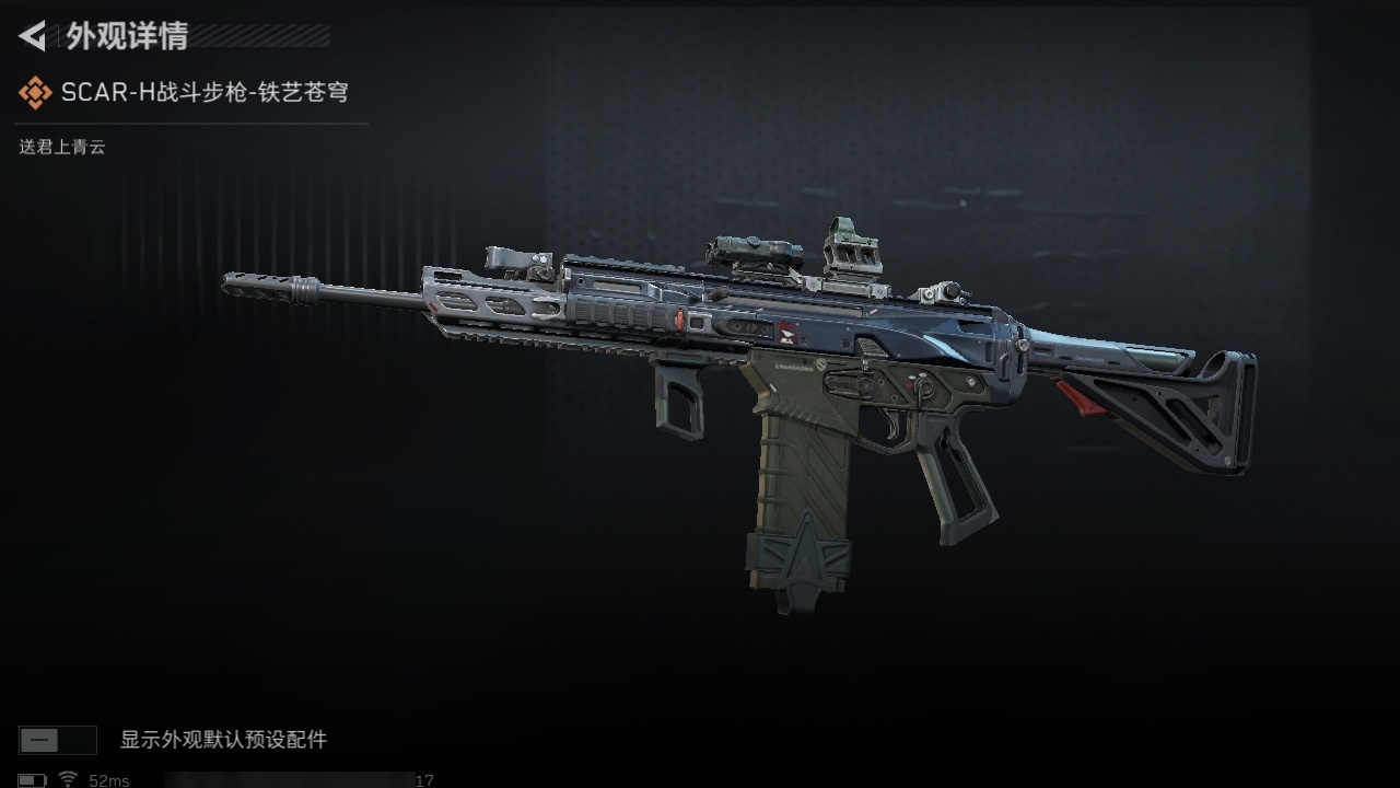 SJZST376427三角洲行动账号详情图8 SJZST376427三角洲行动账号详情图8