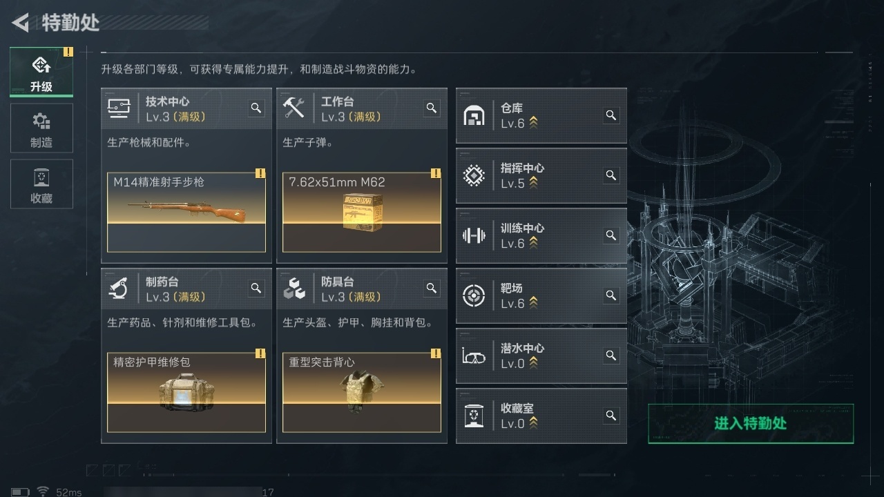 SJZST376427三角洲行动账号详情图41 SJZST376427三角洲行动账号详情图41