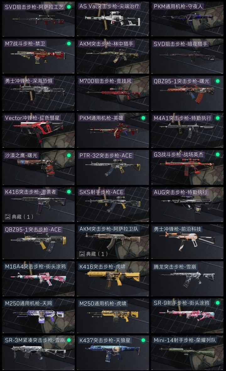 SJZST376427三角洲行动账号详情图14 SJZST376427三角洲行动账号详情图14