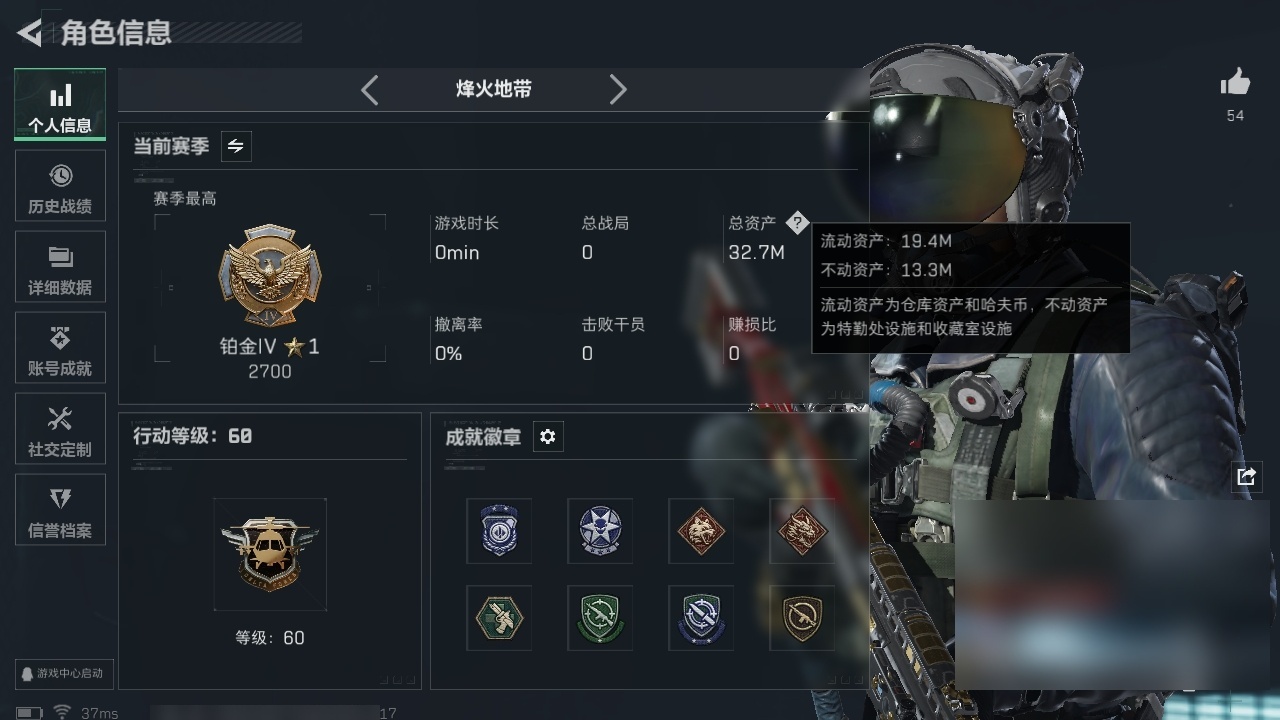 SJZST376427三角洲行动账号详情图49 SJZST376427三角洲行动账号详情图49