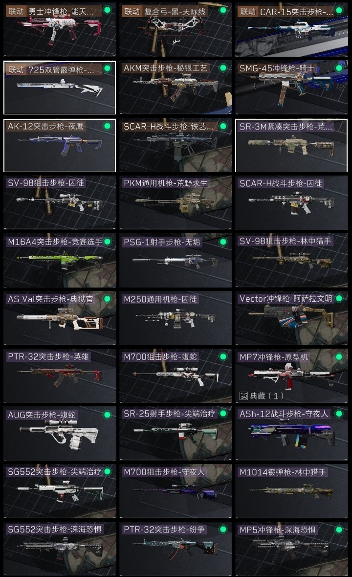 SJZST376427三角洲行动账号详情图13 SJZST376427三角洲行动账号详情图13