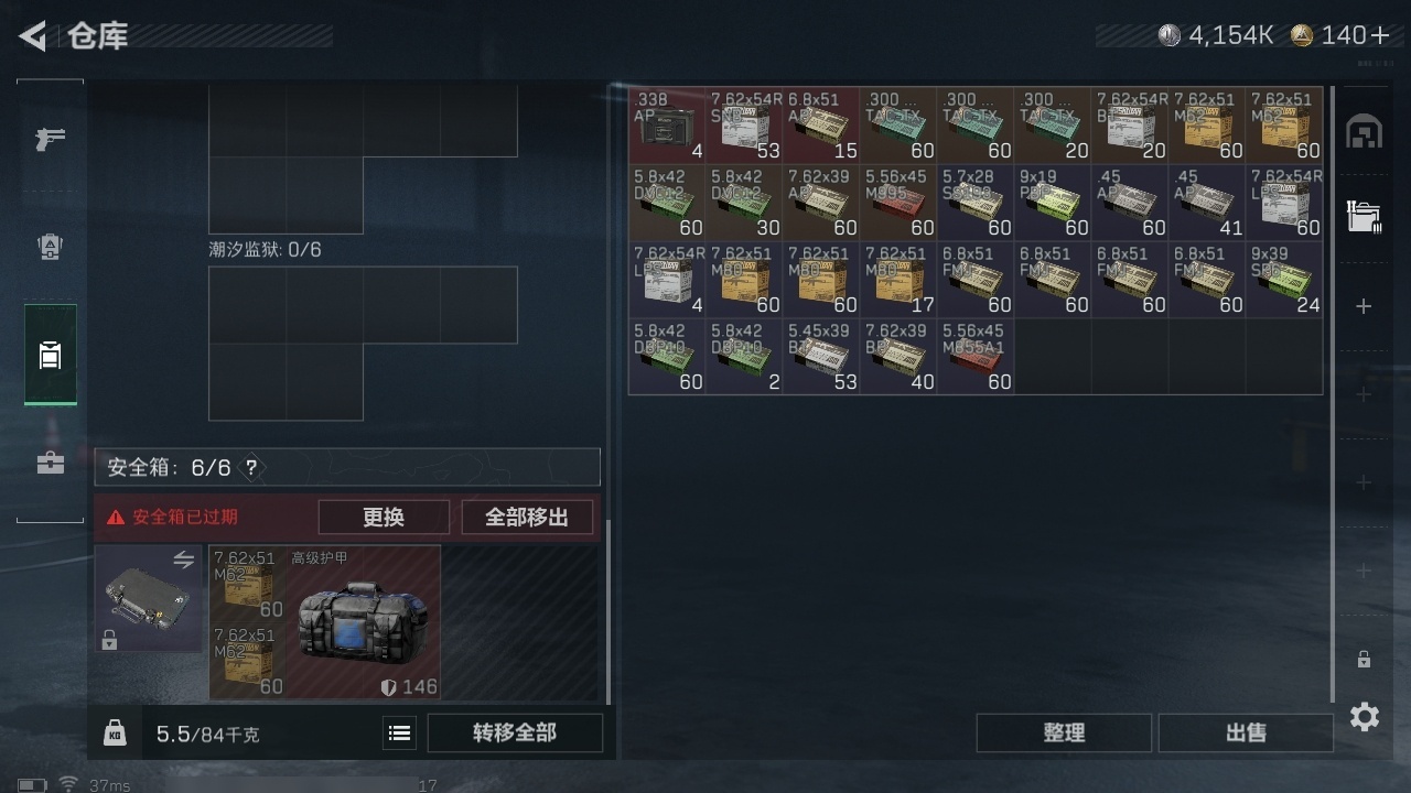 SJZST376427三角洲行动账号详情图46 SJZST376427三角洲行动账号详情图46