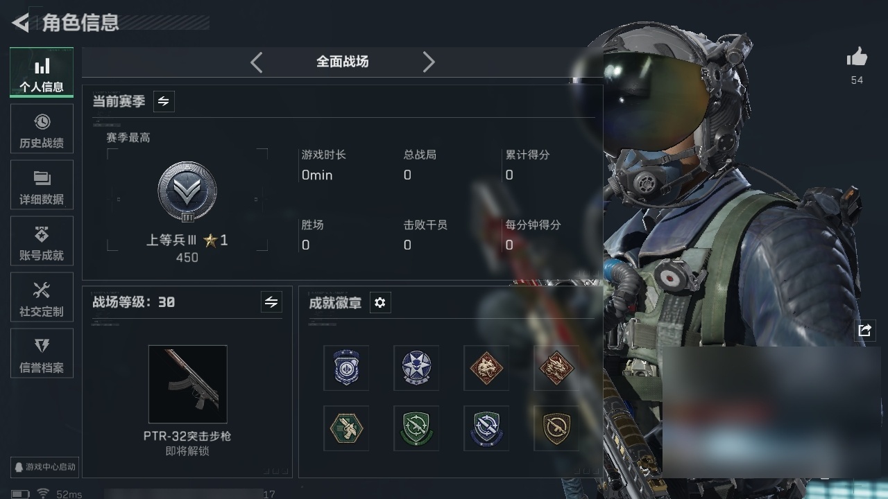 SJZST376427三角洲行动账号详情图50 SJZST376427三角洲行动账号详情图50