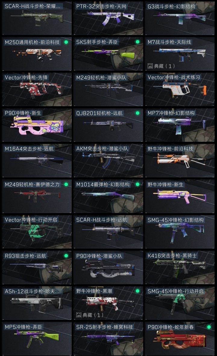 SJZST376427三角洲行动账号详情图15 SJZST376427三角洲行动账号详情图15