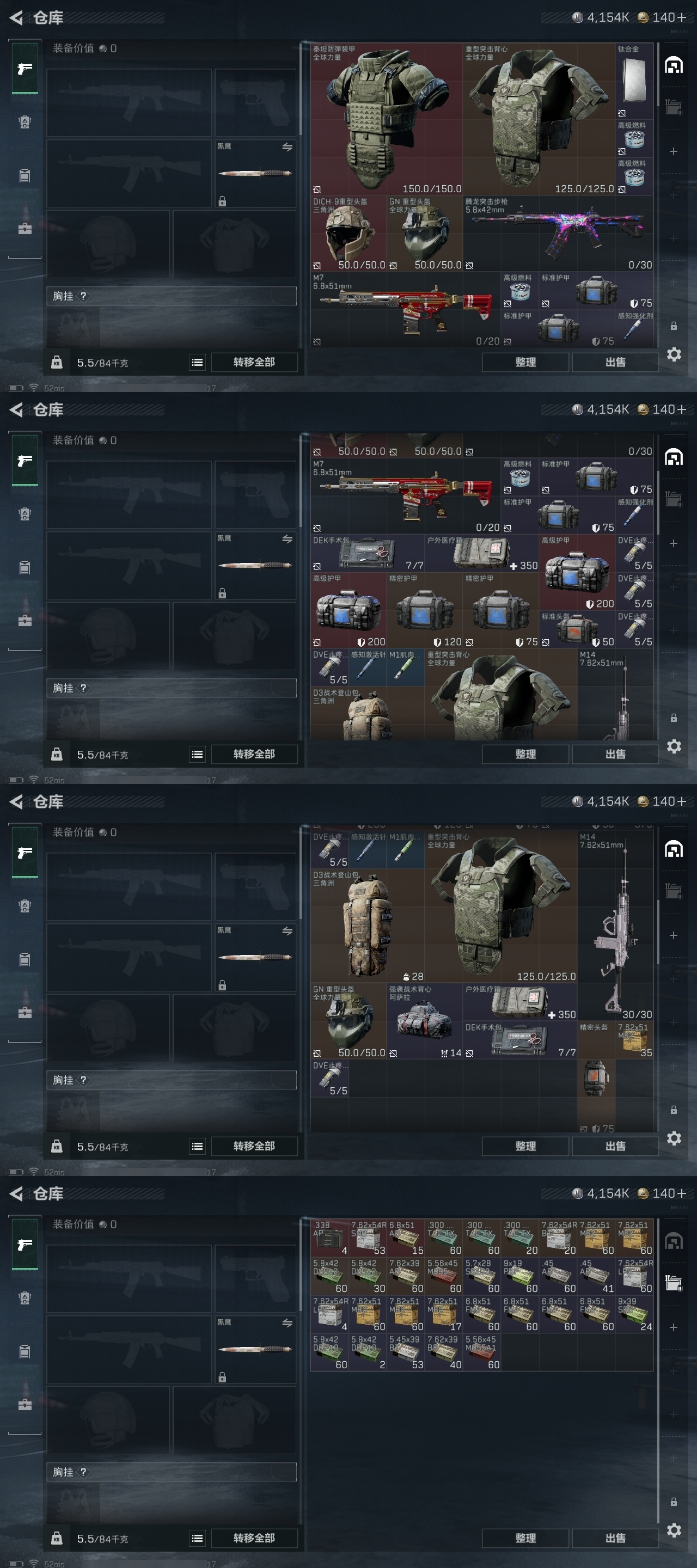 SJZST376427三角洲行动账号详情图47 SJZST376427三角洲行动账号详情图47