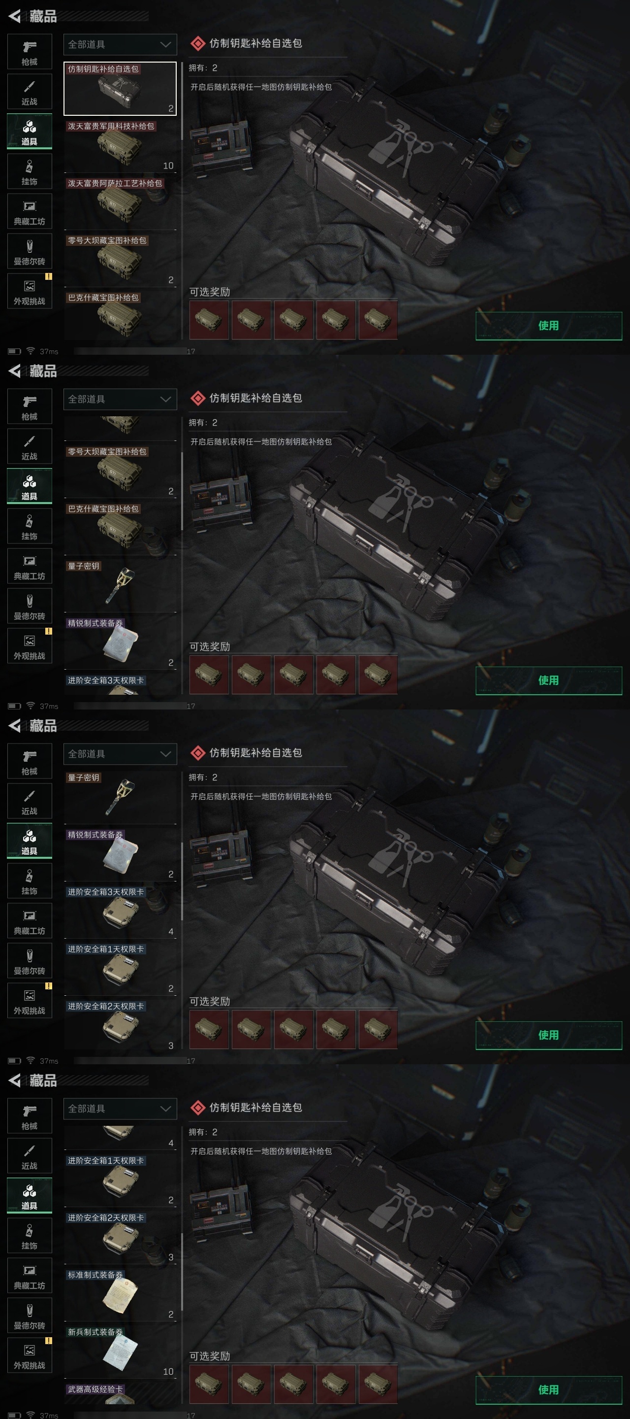 SJZST376427三角洲行动账号详情图43 SJZST376427三角洲行动账号详情图43