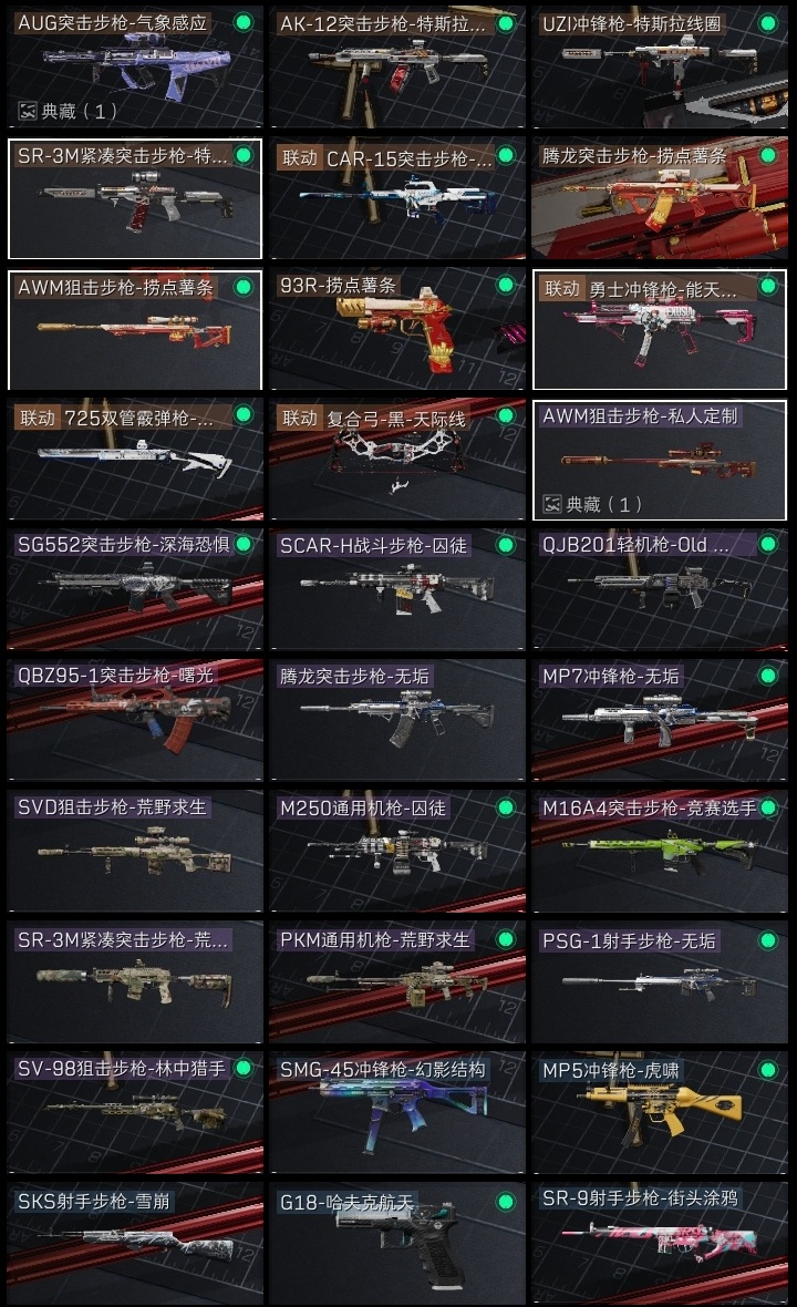 SJZST376426三角洲行动账号详情图14 SJZST376426三角洲行动账号详情图14