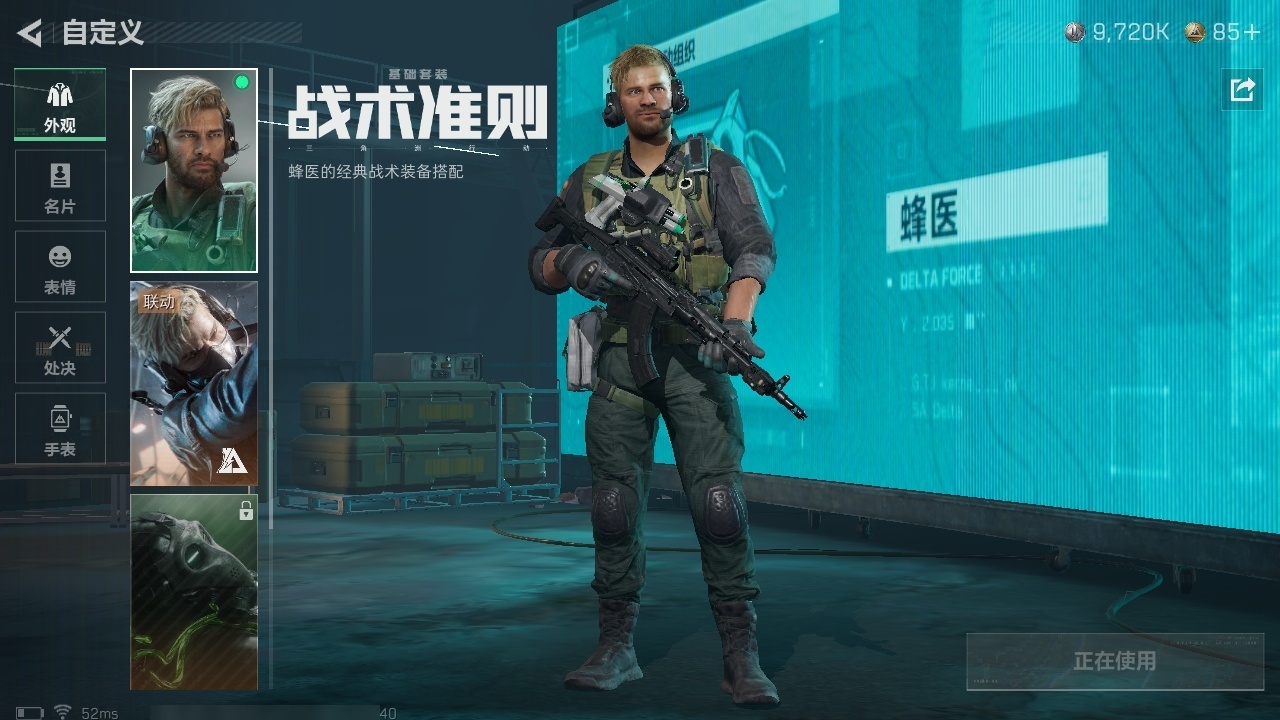 SJZST376426三角洲行动账号详情图24 SJZST376426三角洲行动账号详情图24