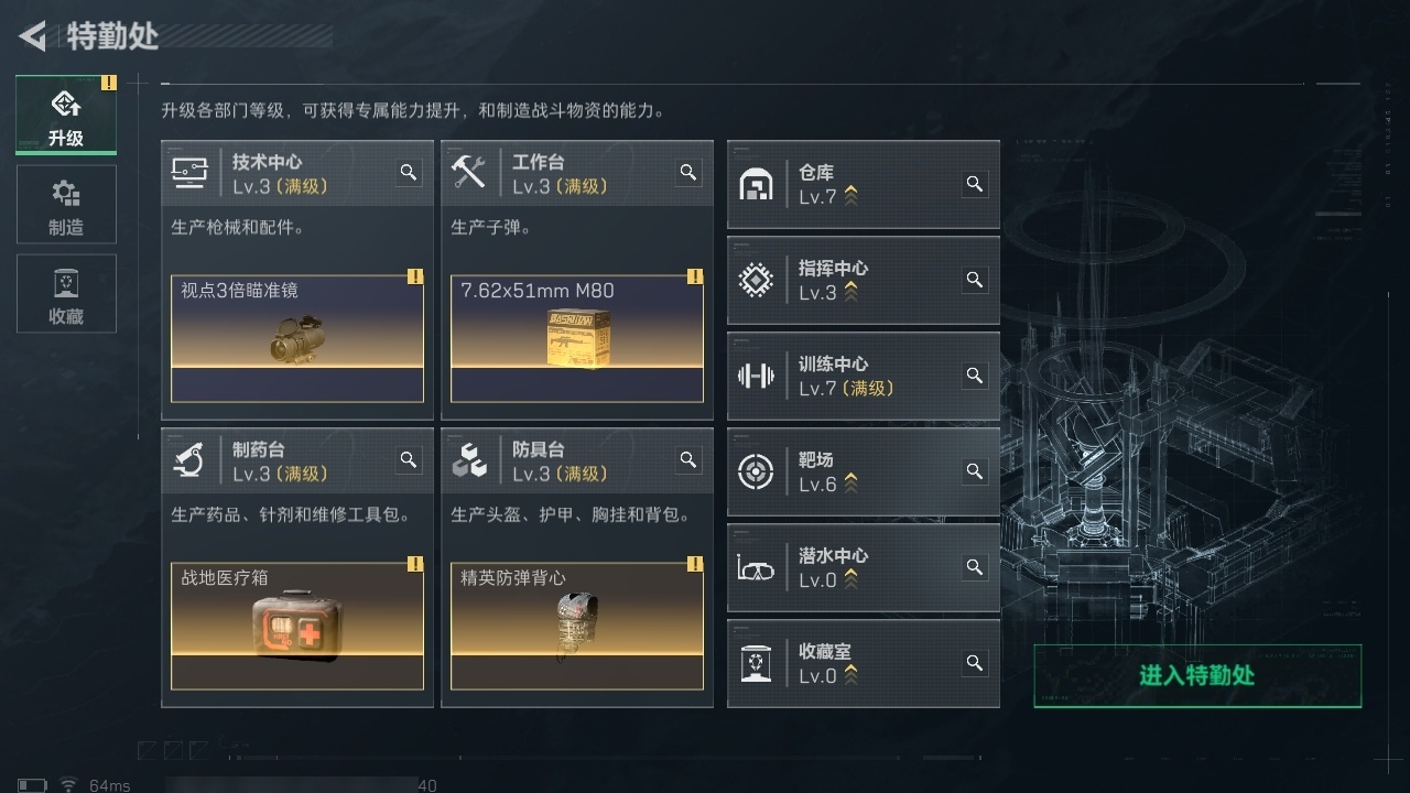 SJZST376426三角洲行动账号详情图40 SJZST376426三角洲行动账号详情图40