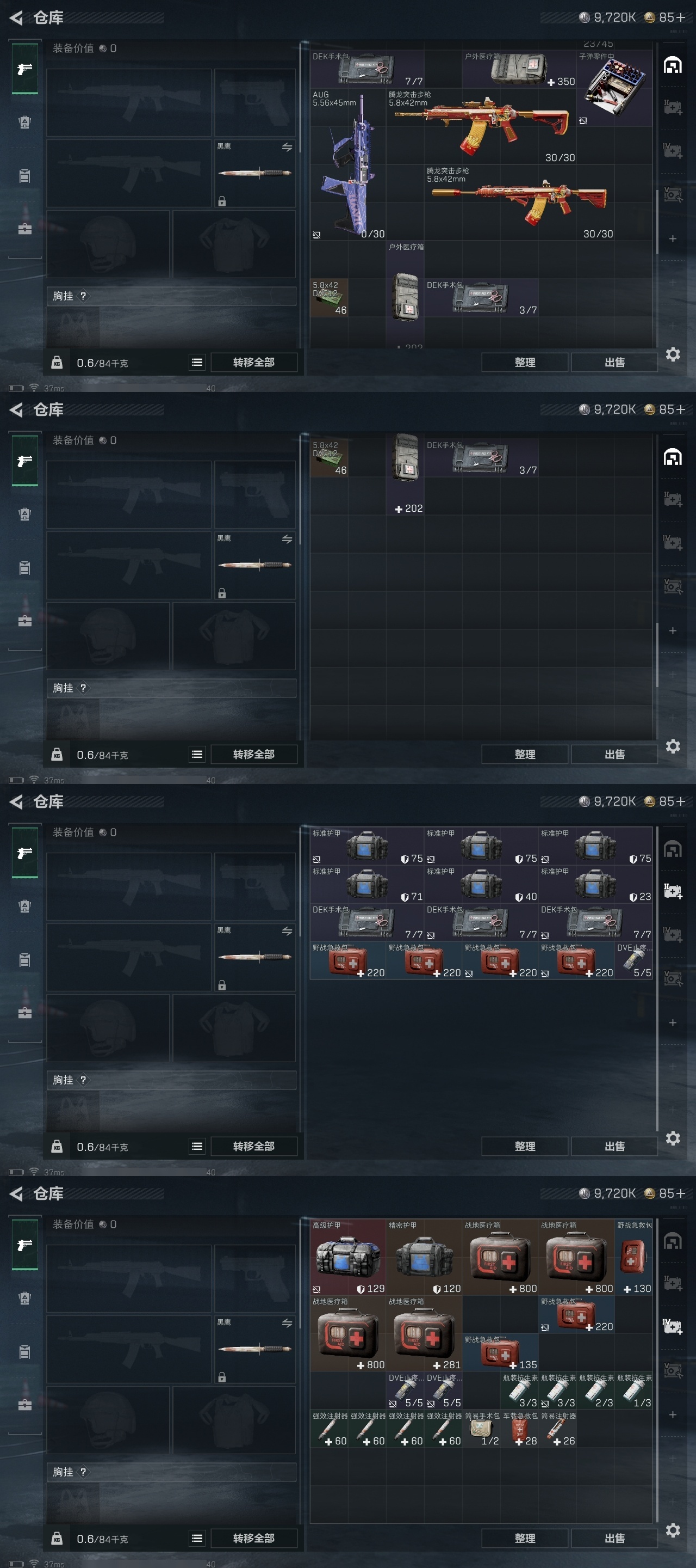 SJZST376426三角洲行动账号详情图46 SJZST376426三角洲行动账号详情图46