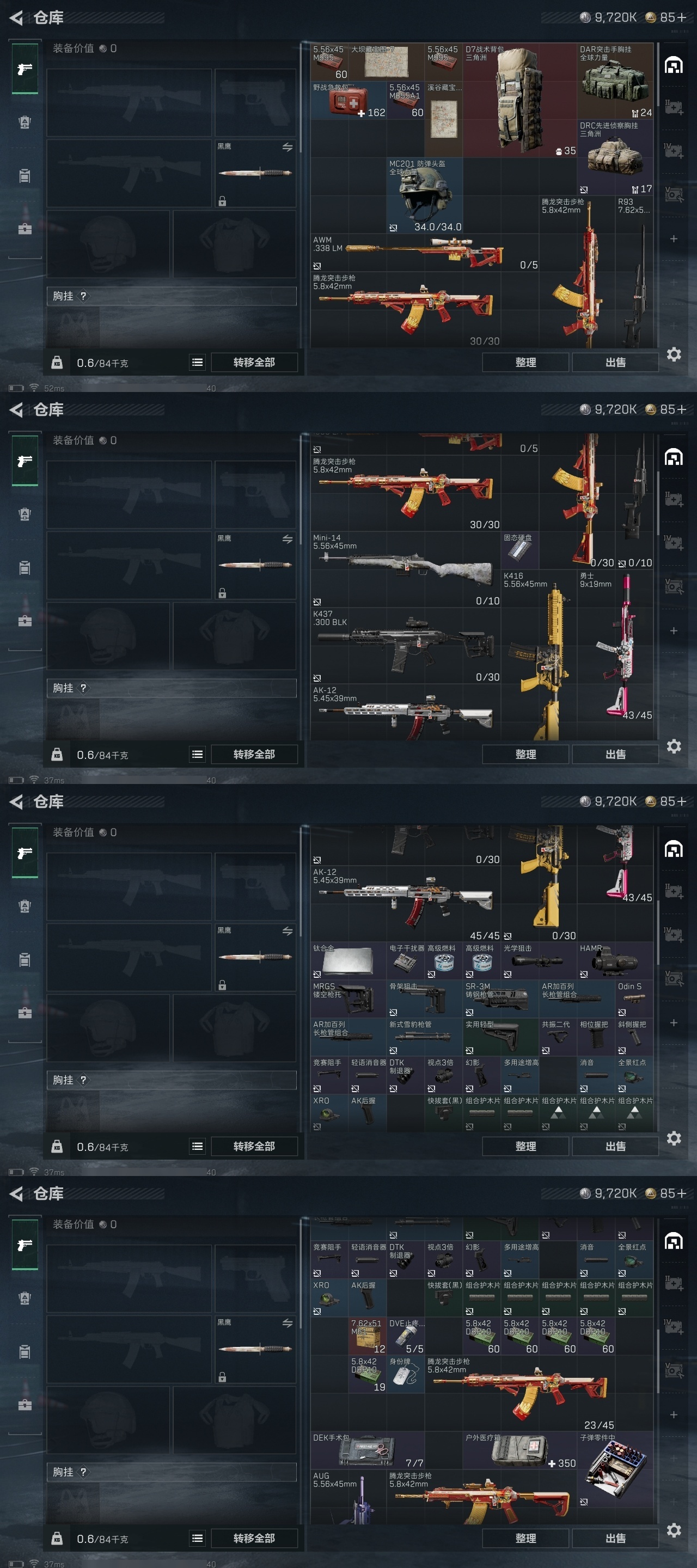 SJZST376426三角洲行动账号详情图45 SJZST376426三角洲行动账号详情图45