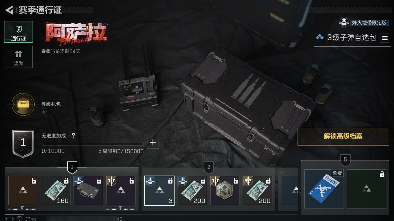 SJZST376426三角洲行动账号详情图48 SJZST376426三角洲行动账号详情图48