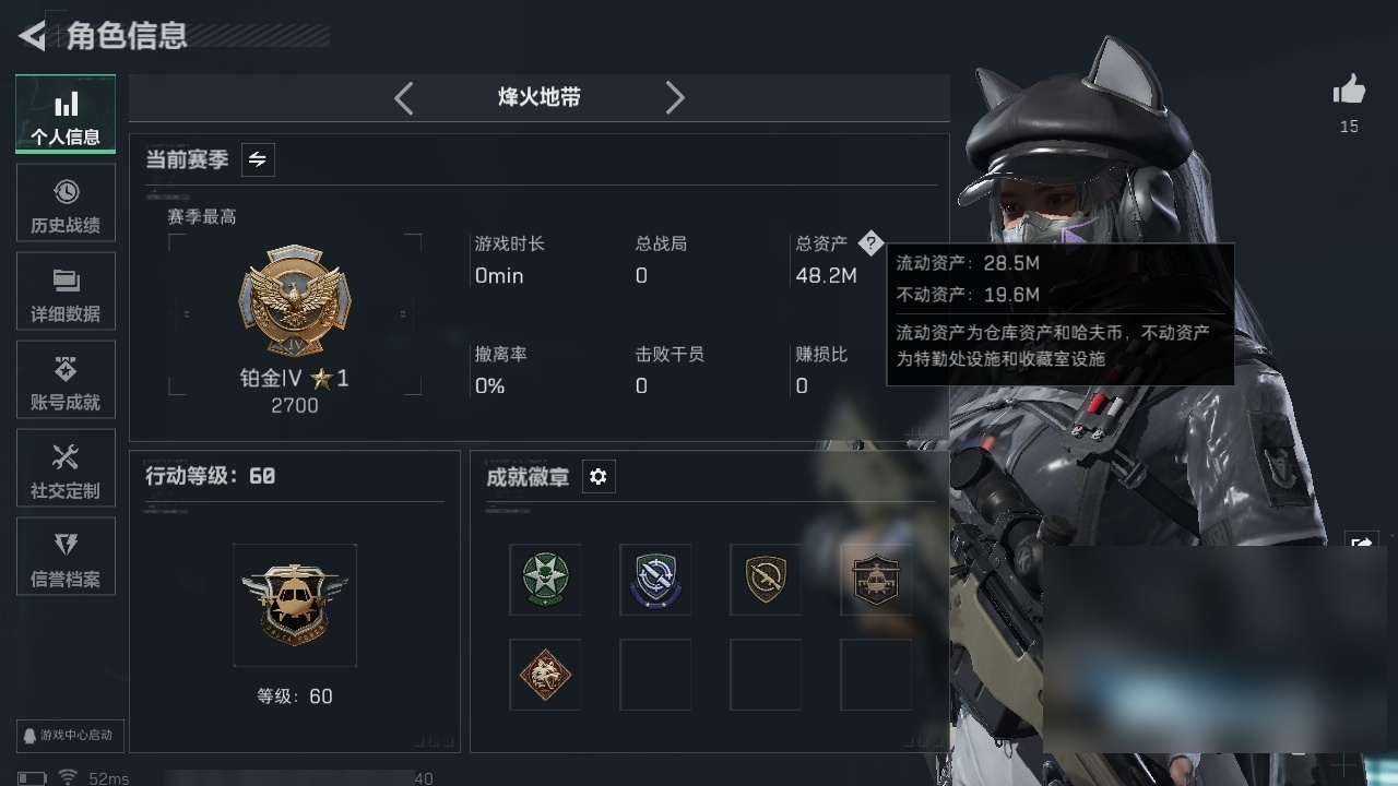 SJZST376426三角洲行动账号详情图49 SJZST376426三角洲行动账号详情图49