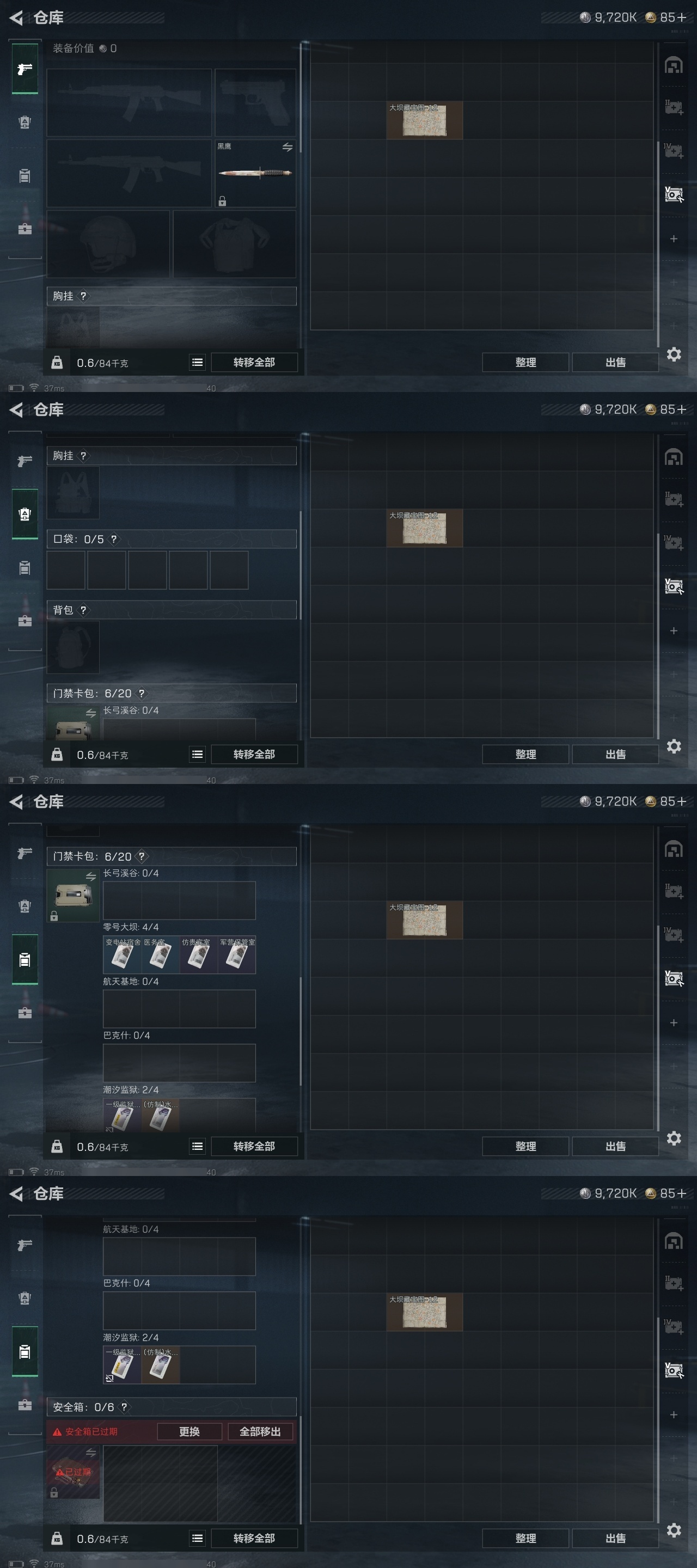 SJZST376426三角洲行动账号详情图44 SJZST376426三角洲行动账号详情图44