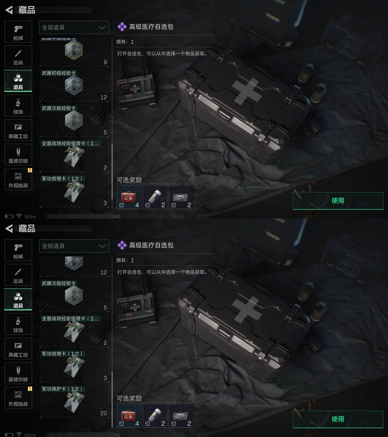 SJZST376426三角洲行动账号详情图43 SJZST376426三角洲行动账号详情图43