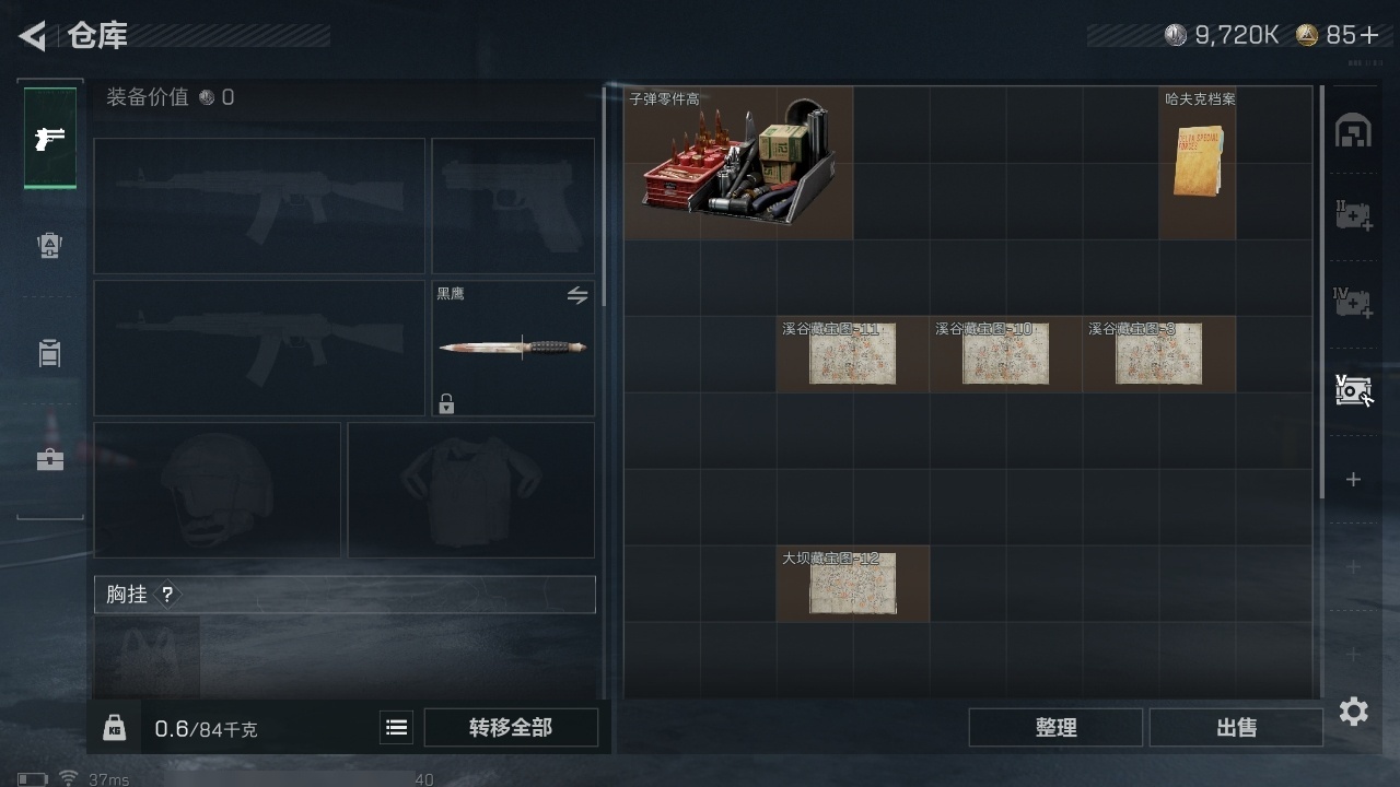 SJZST376426三角洲行动账号详情图47 SJZST376426三角洲行动账号详情图47