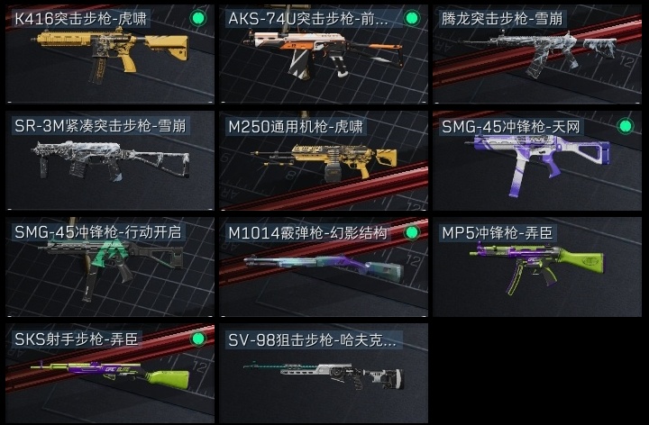 SJZST376426三角洲行动账号详情图15 SJZST376426三角洲行动账号详情图15