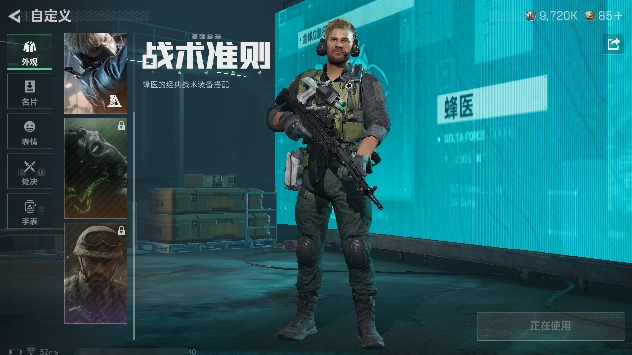 SJZST376426三角洲行动账号详情图25 SJZST376426三角洲行动账号详情图25